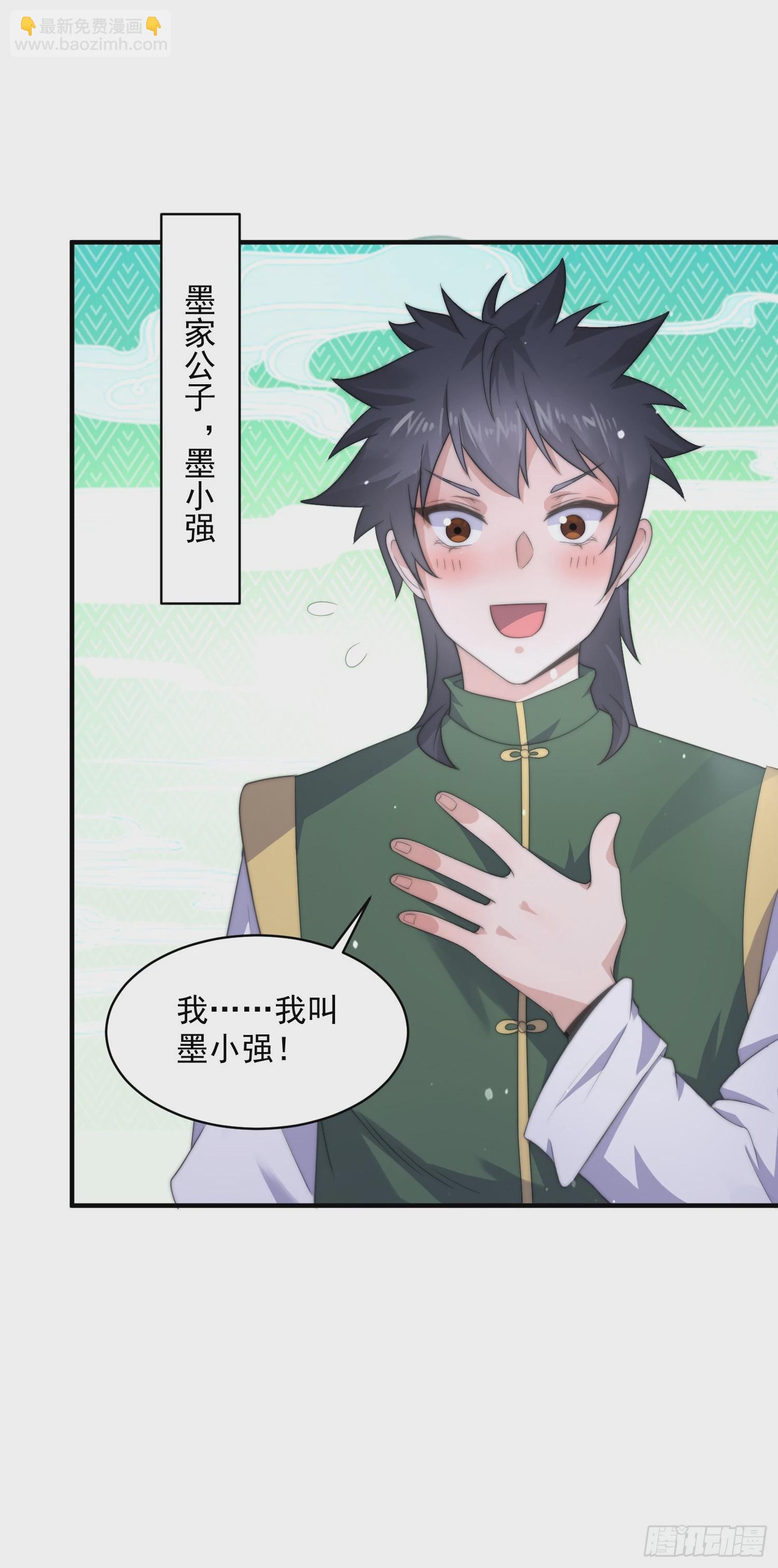 第14话 听说你有个姐姐？-第16话