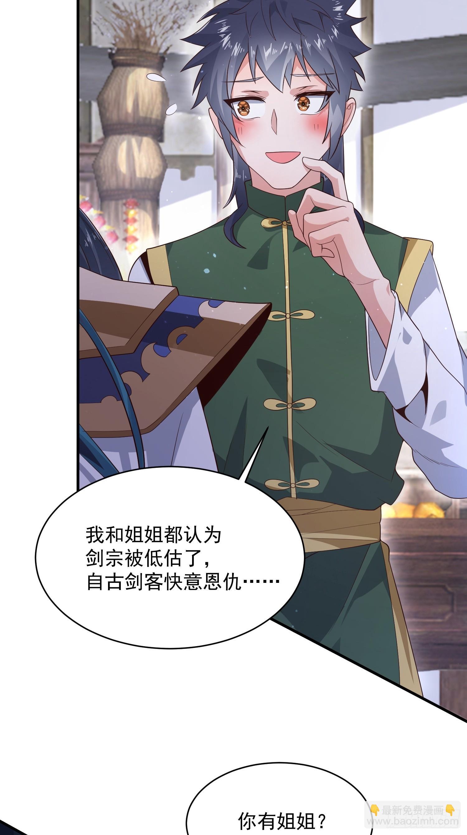 第14话 听说你有个姐姐？-第16话