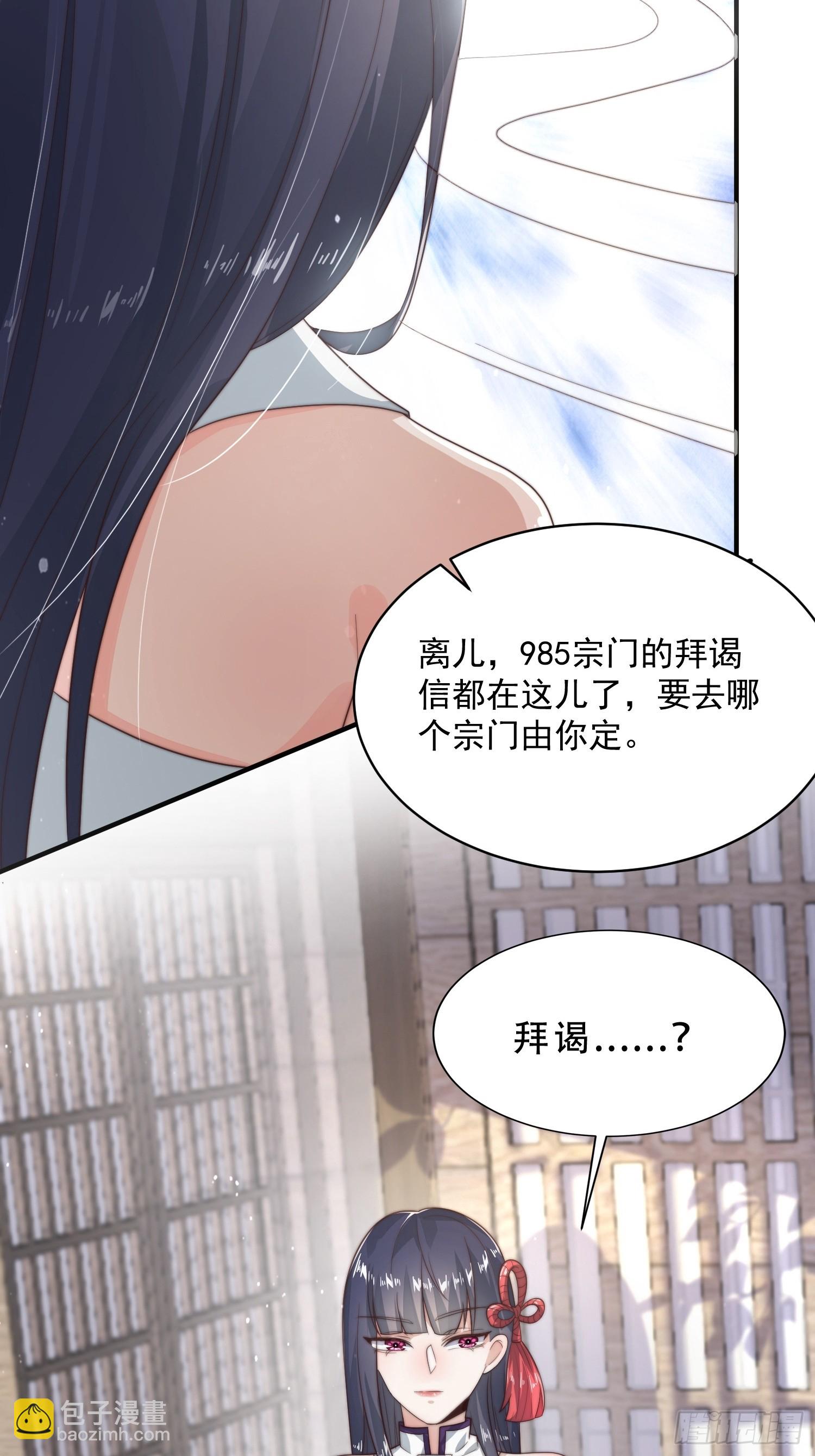 第14话 听说你有个姐姐？-第16话