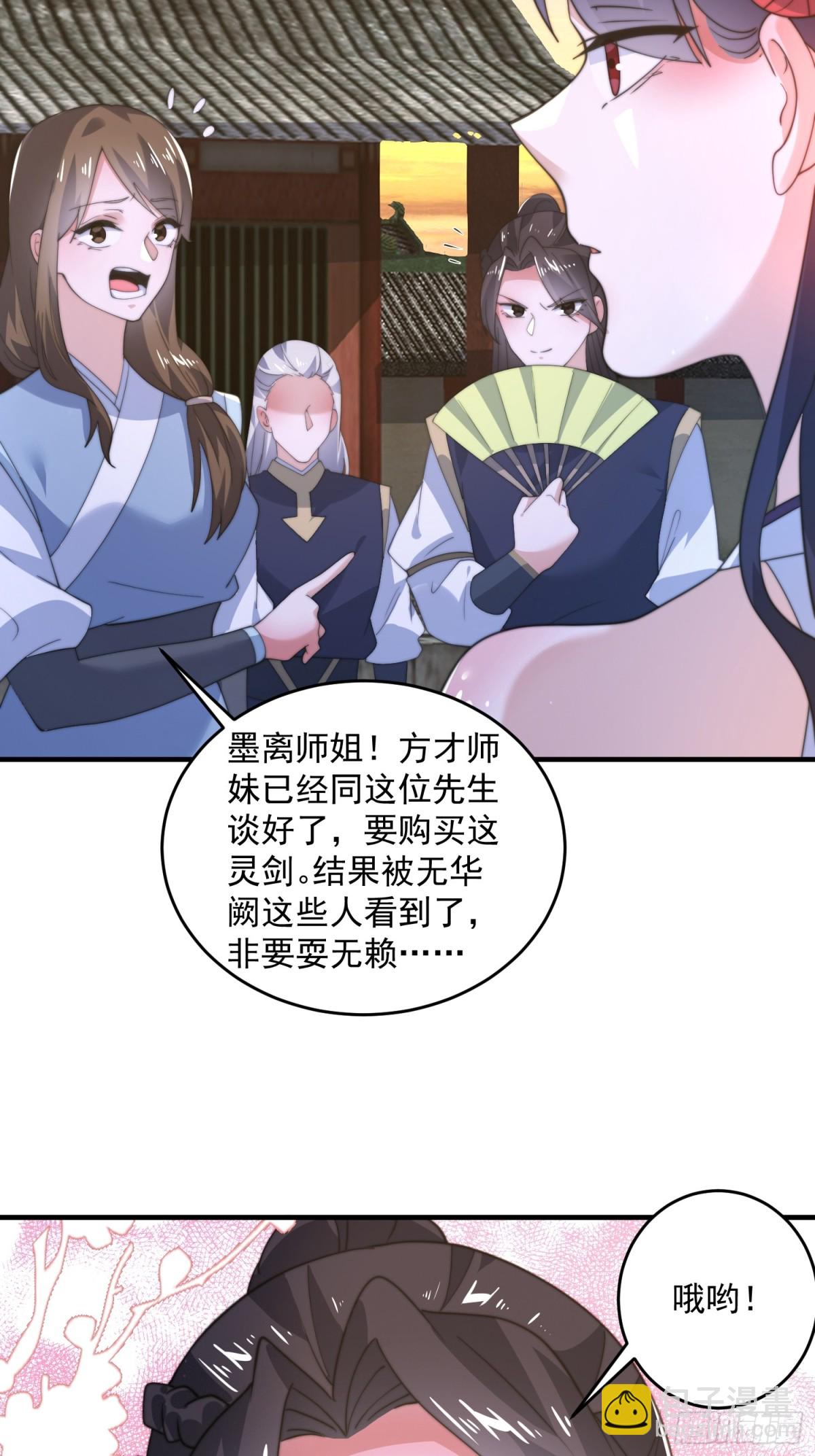 第150话 又是无华阙这坏笔！-第148话
