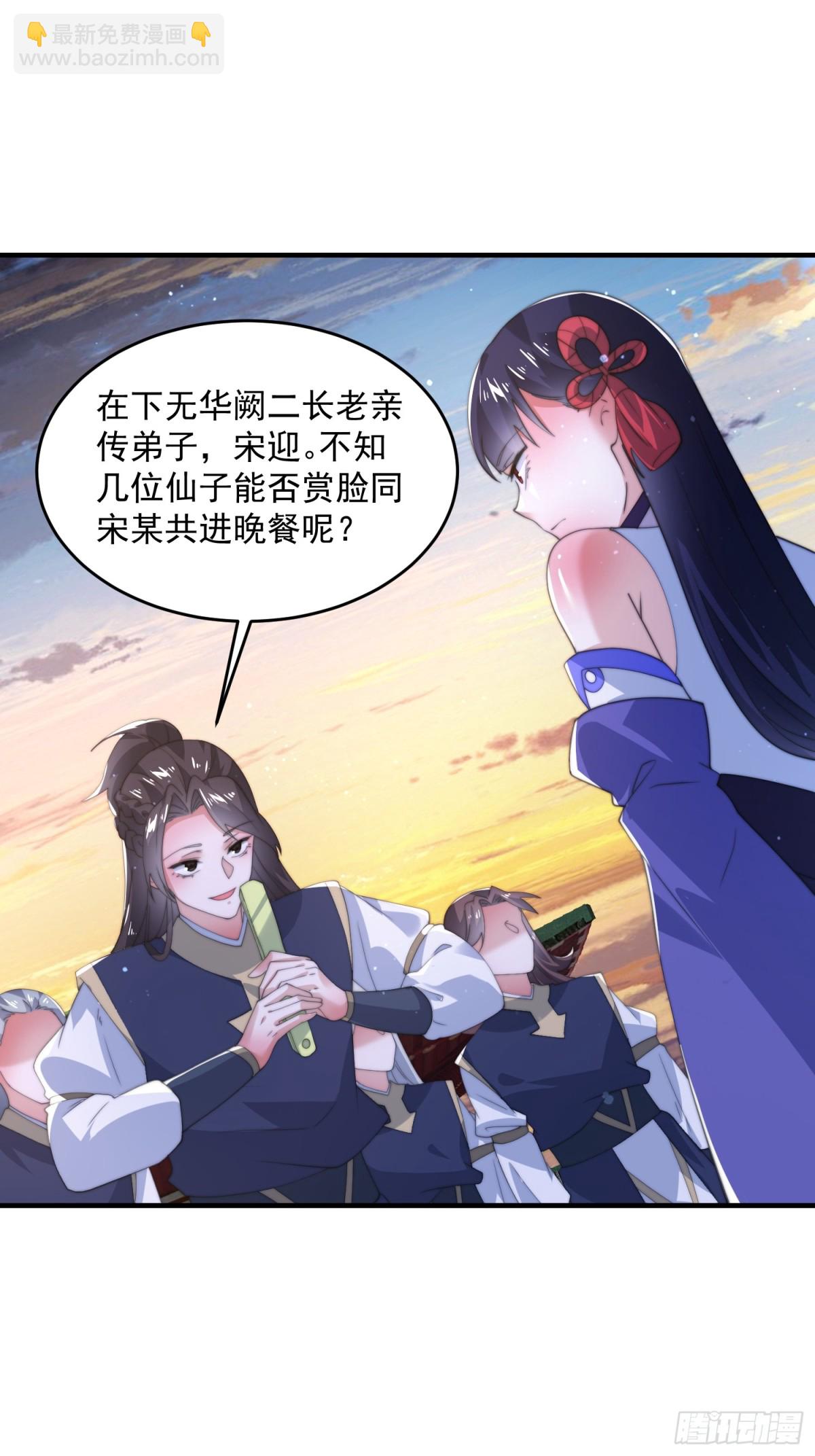 第150话 又是无华阙这坏笔！-第148话