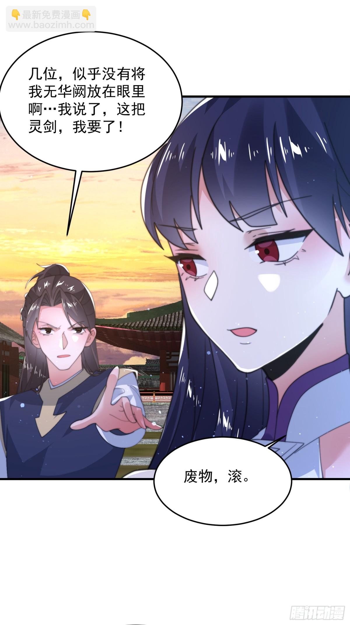 第150话 又是无华阙这坏笔！-第148话