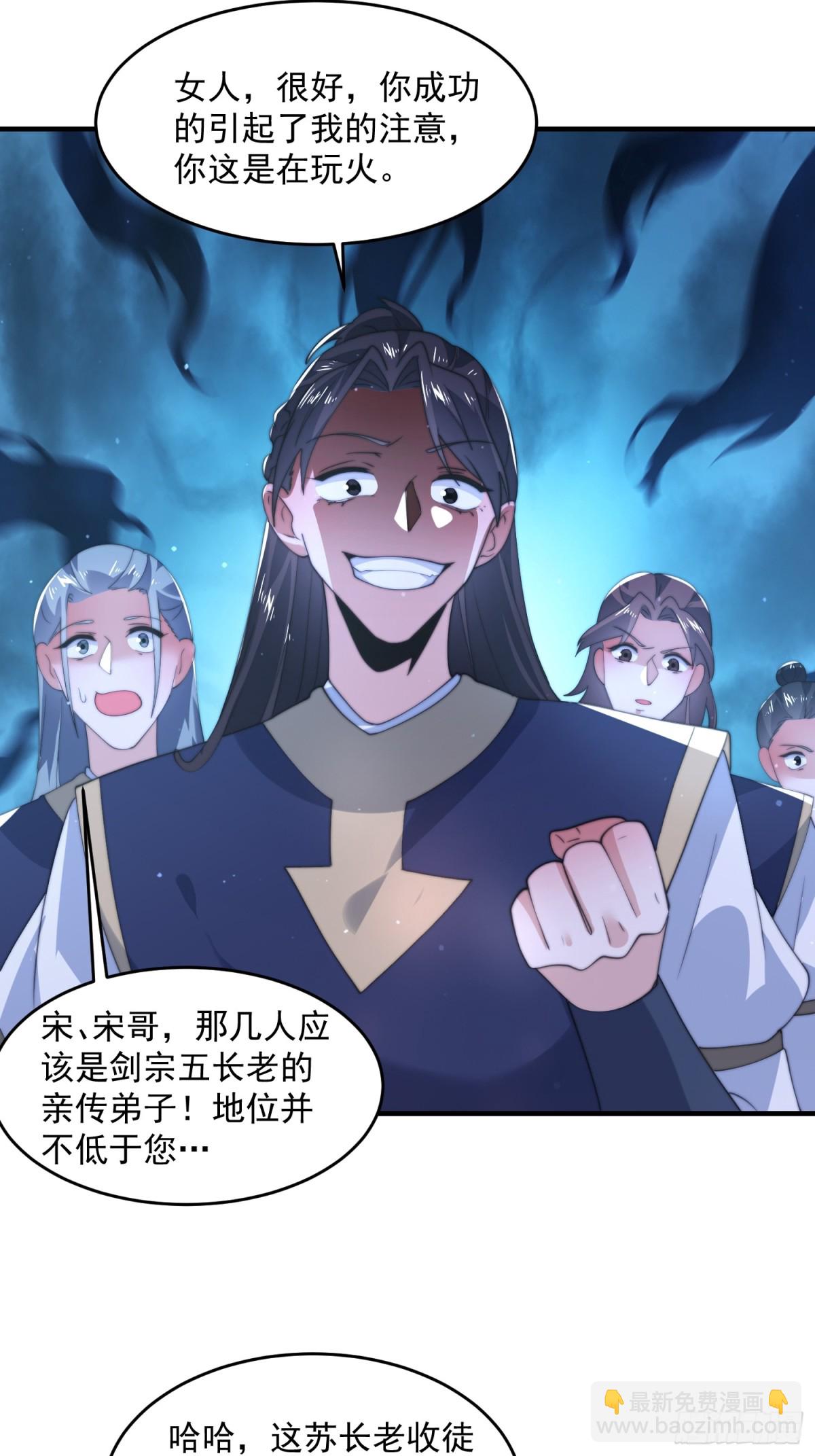 第150话 又是无华阙这坏笔！-第148话
