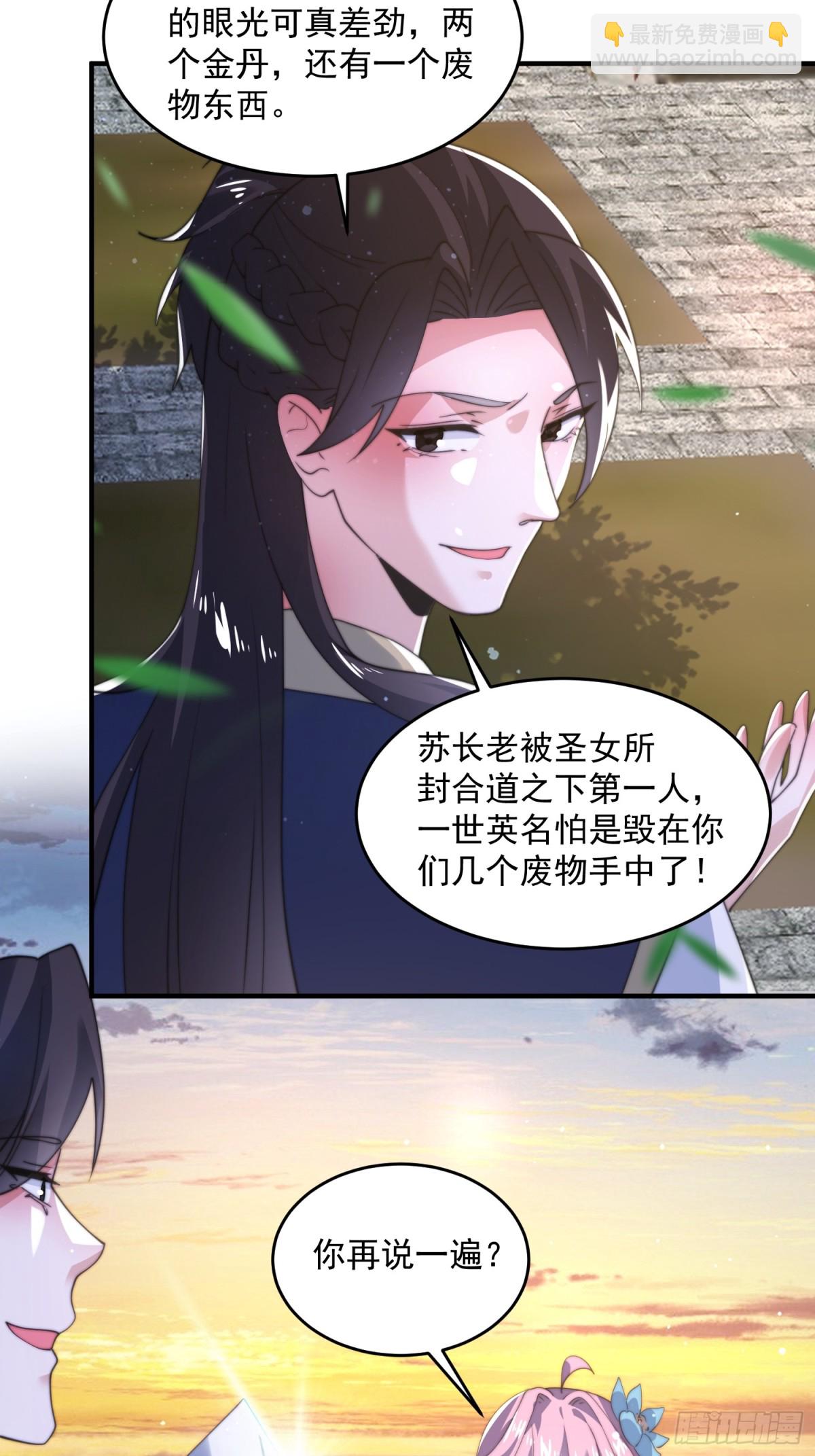 第150话 又是无华阙这坏笔！-第148话