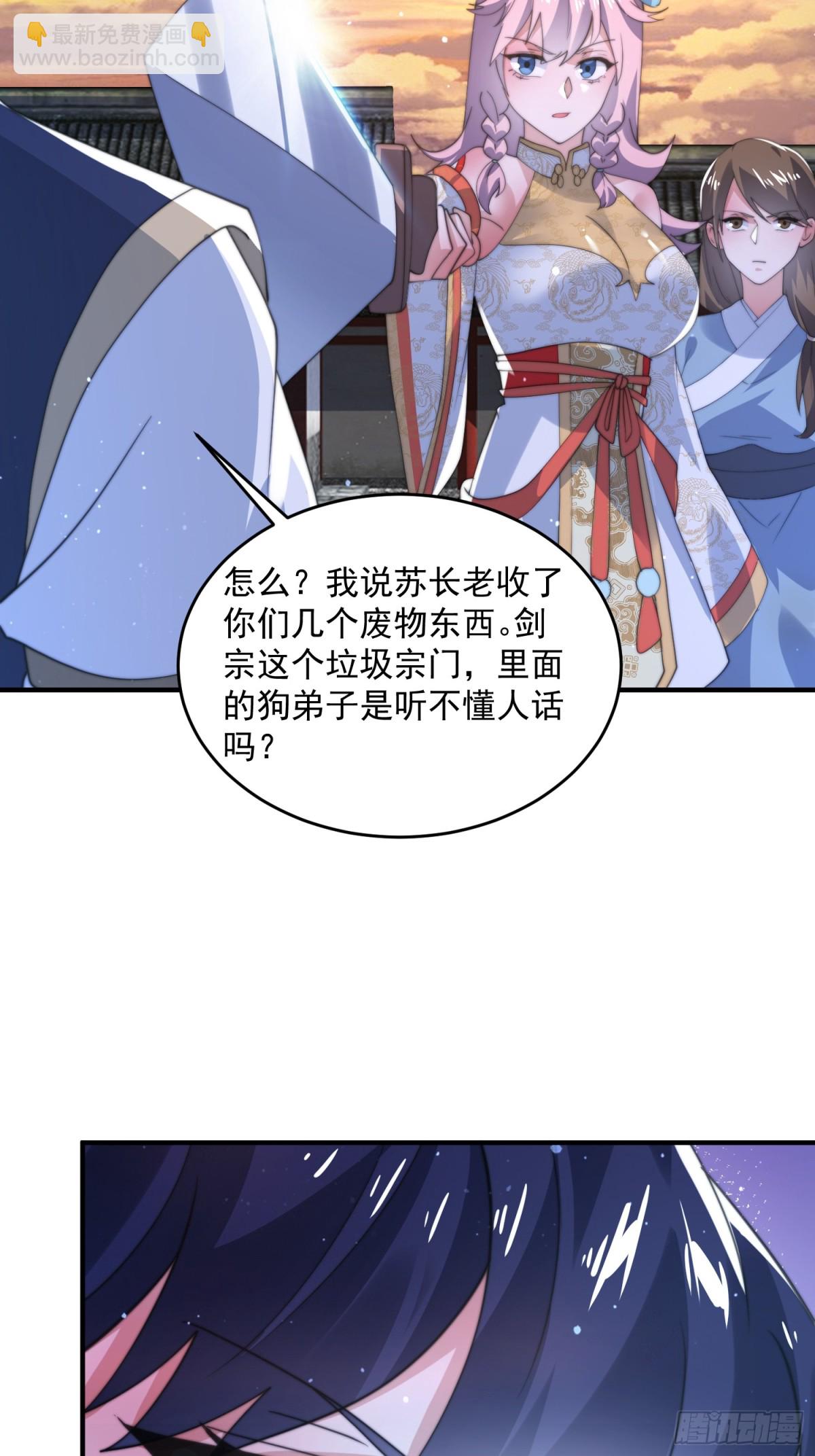 第150话 又是无华阙这坏笔！-第148话