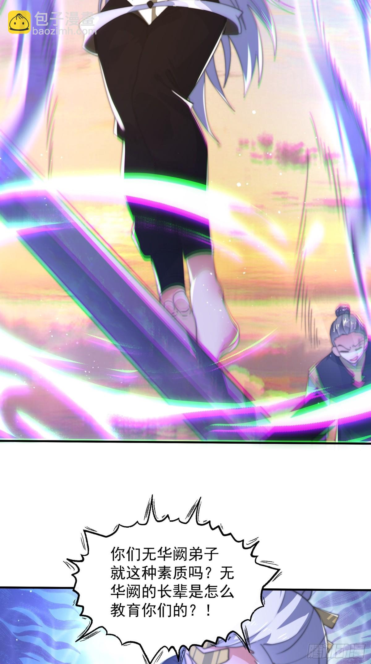 第150话 又是无华阙这坏笔！-第148话