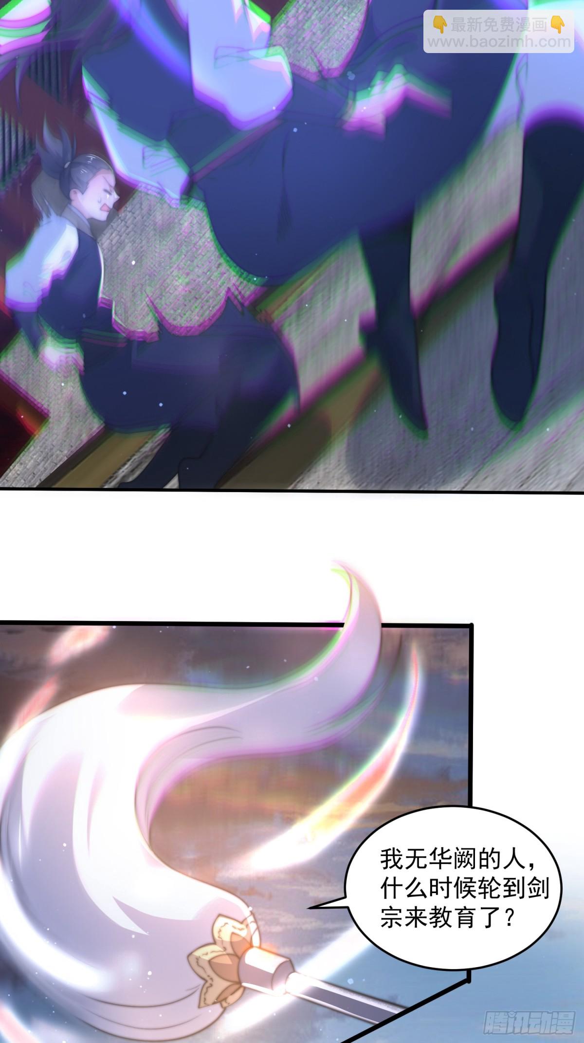 第150话 又是无华阙这坏笔！-第148话