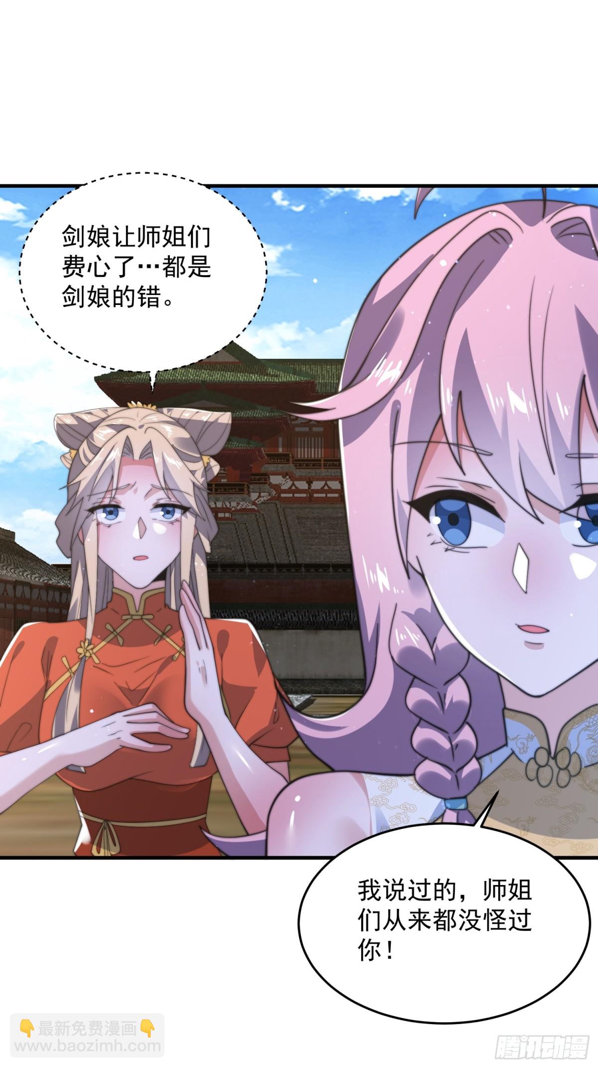 第150话 又是无华阙这坏笔！-第148话