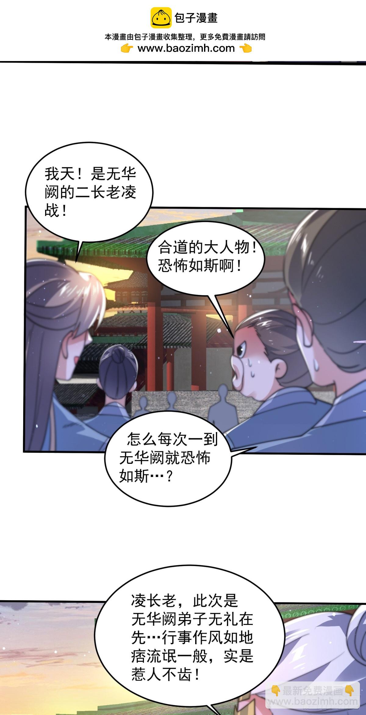 第150话 又是无华阙这坏笔！-第148话