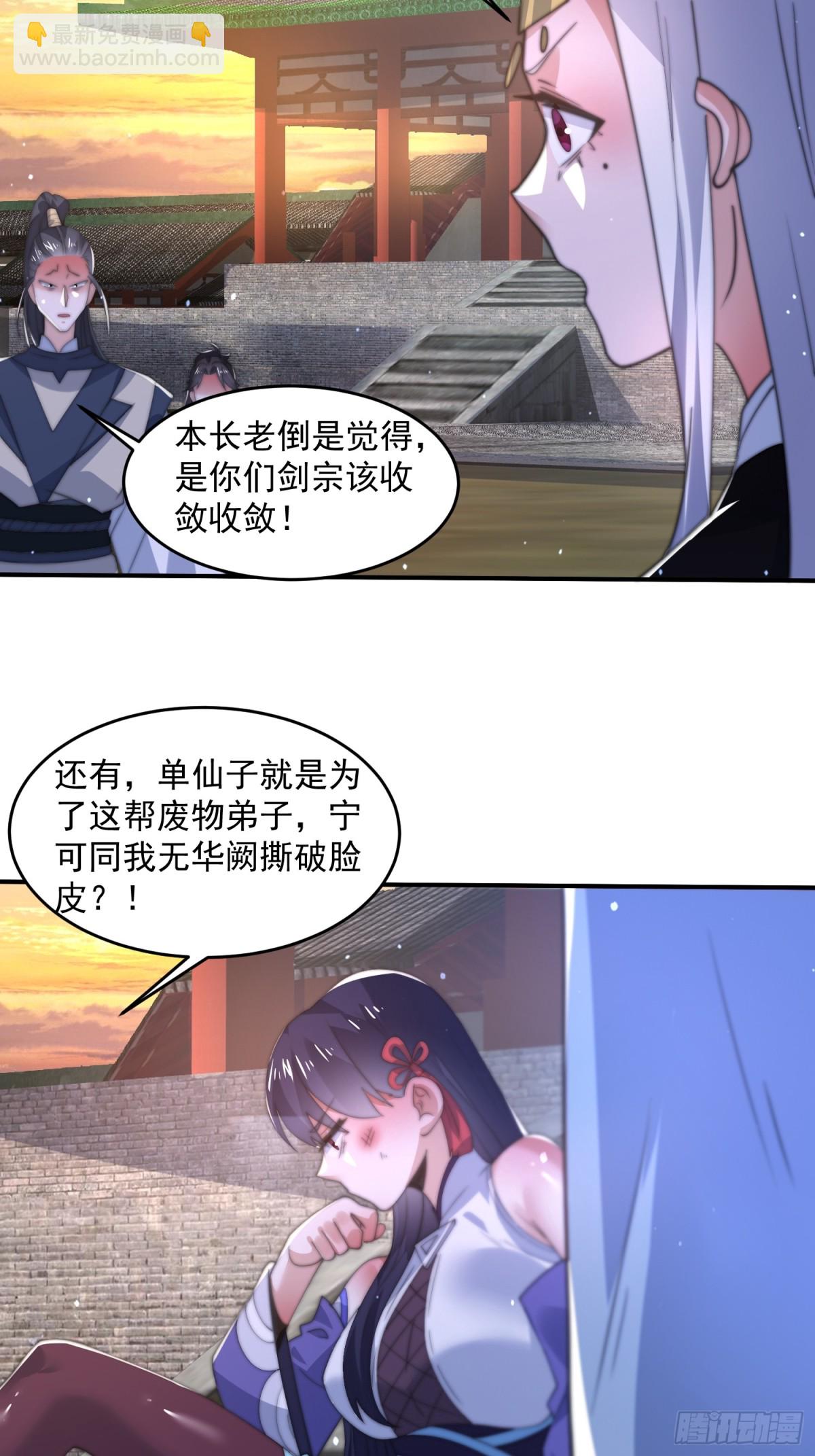 第150话 又是无华阙这坏笔！-第148话