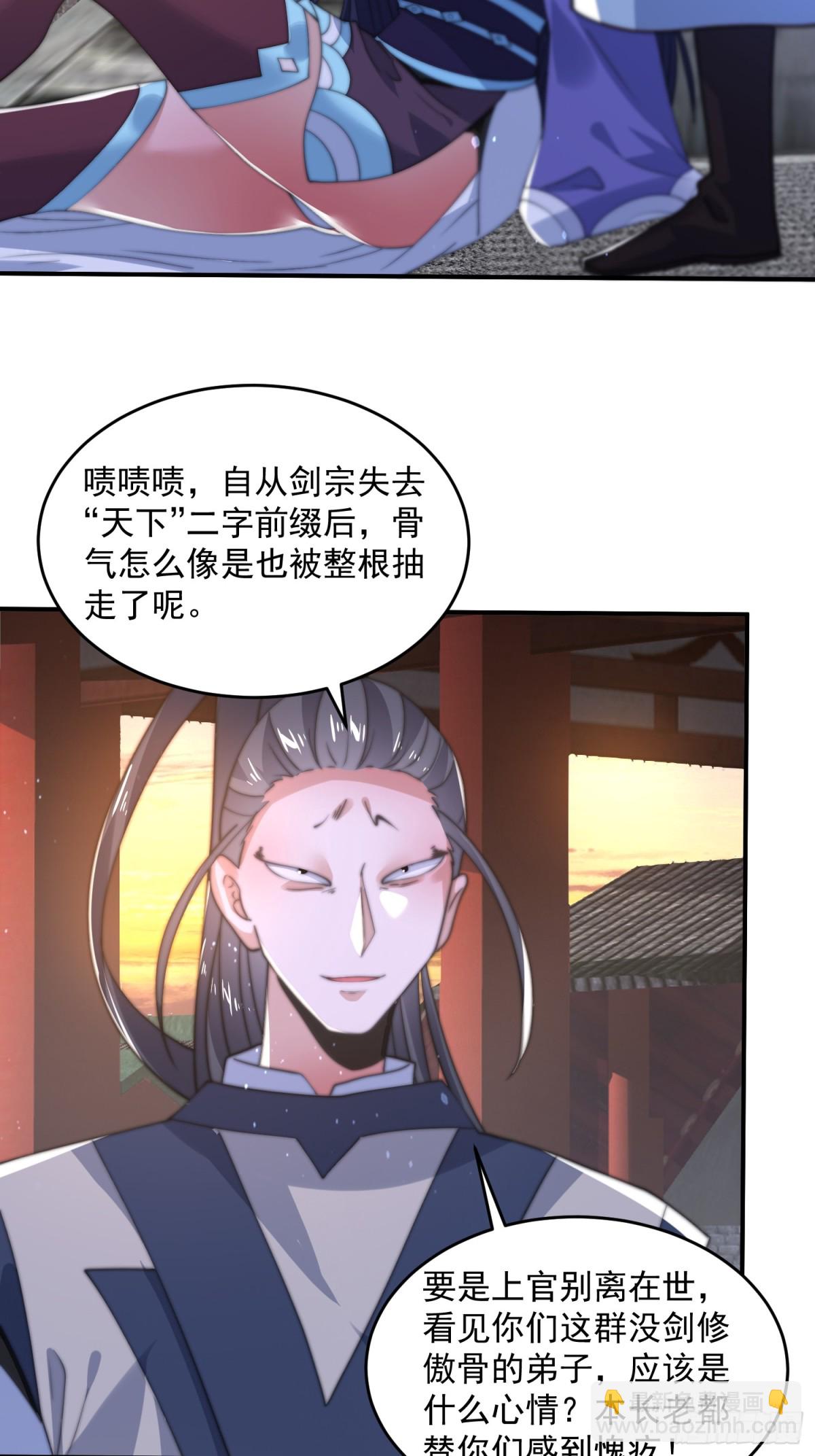 第150话 又是无华阙这坏笔！-第148话