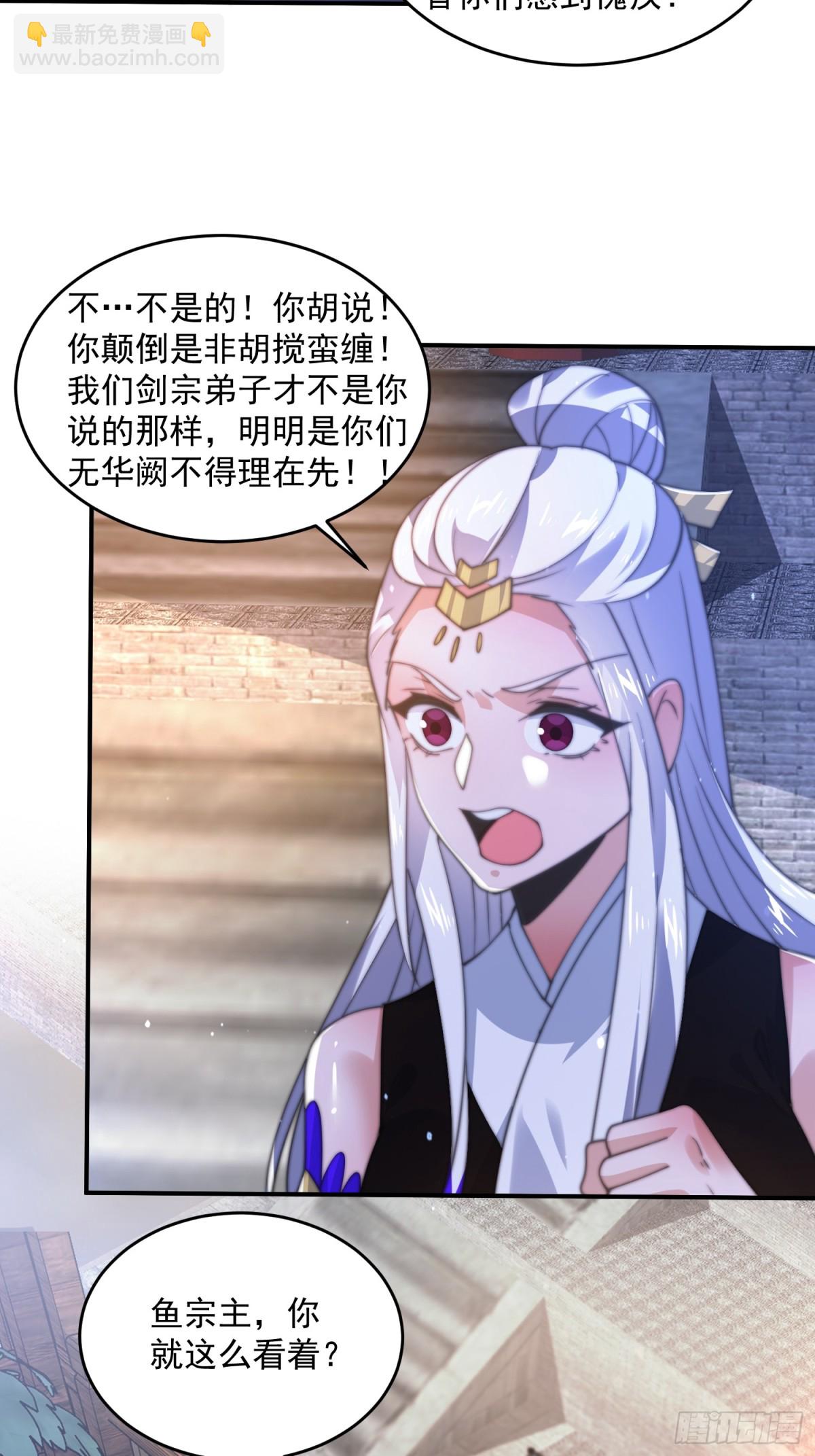 第150话 又是无华阙这坏笔！-第148话