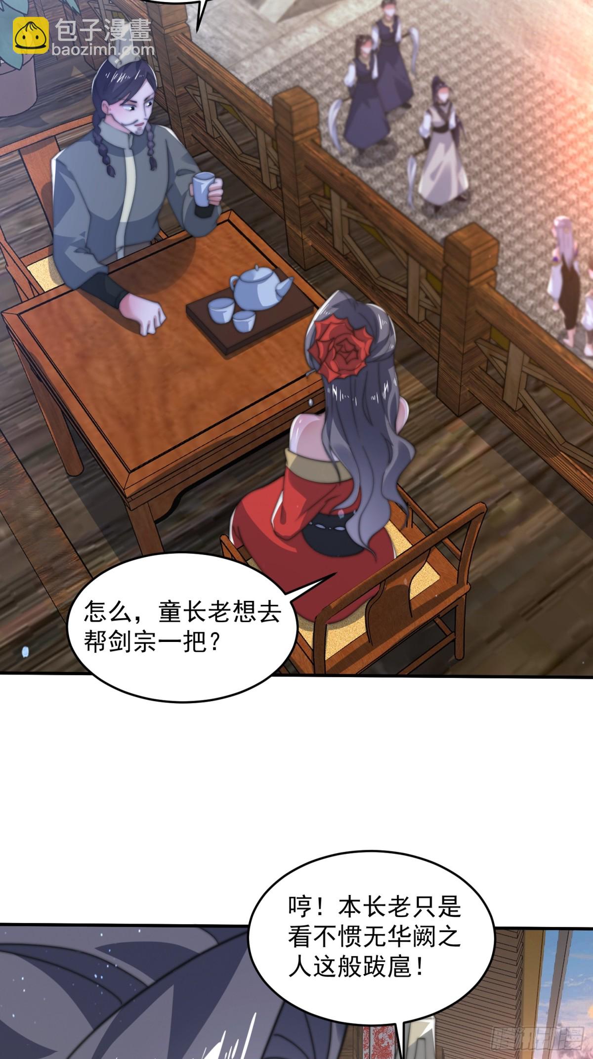 第150话 又是无华阙这坏笔！-第148话
