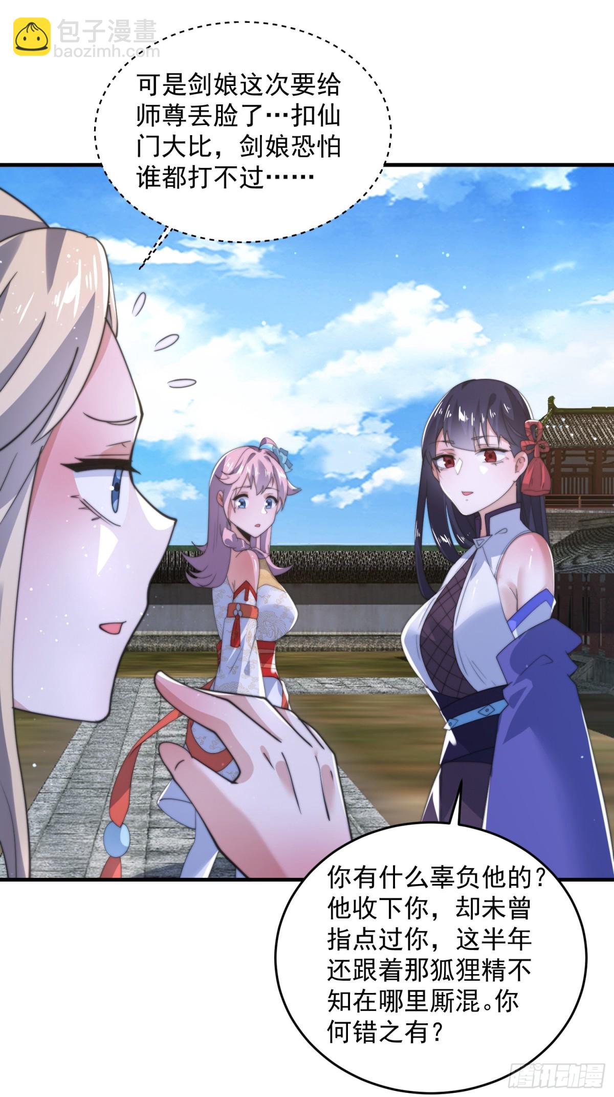 第150话 又是无华阙这坏笔！-第148话
