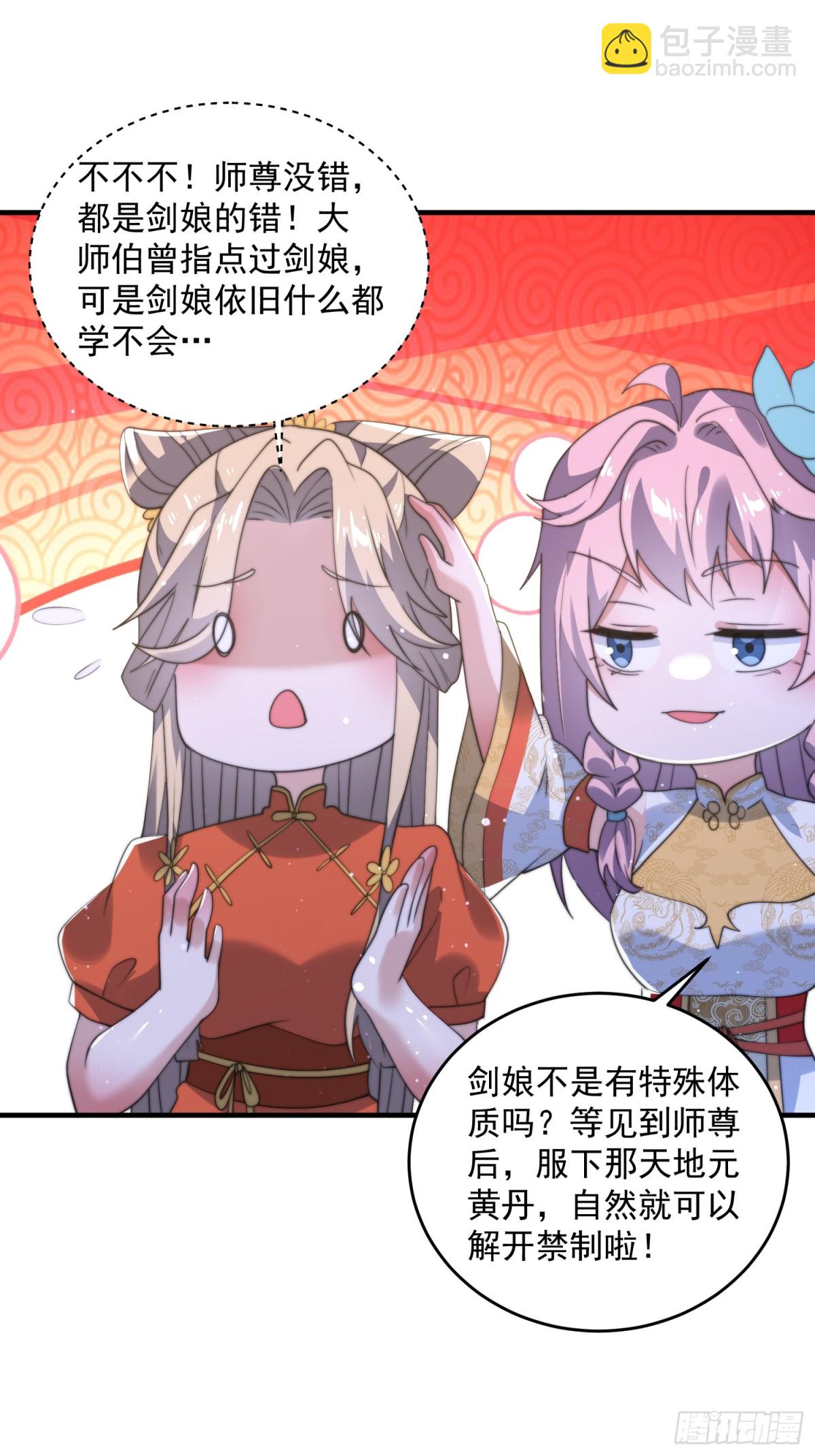 第150话 又是无华阙这坏笔！-第148话