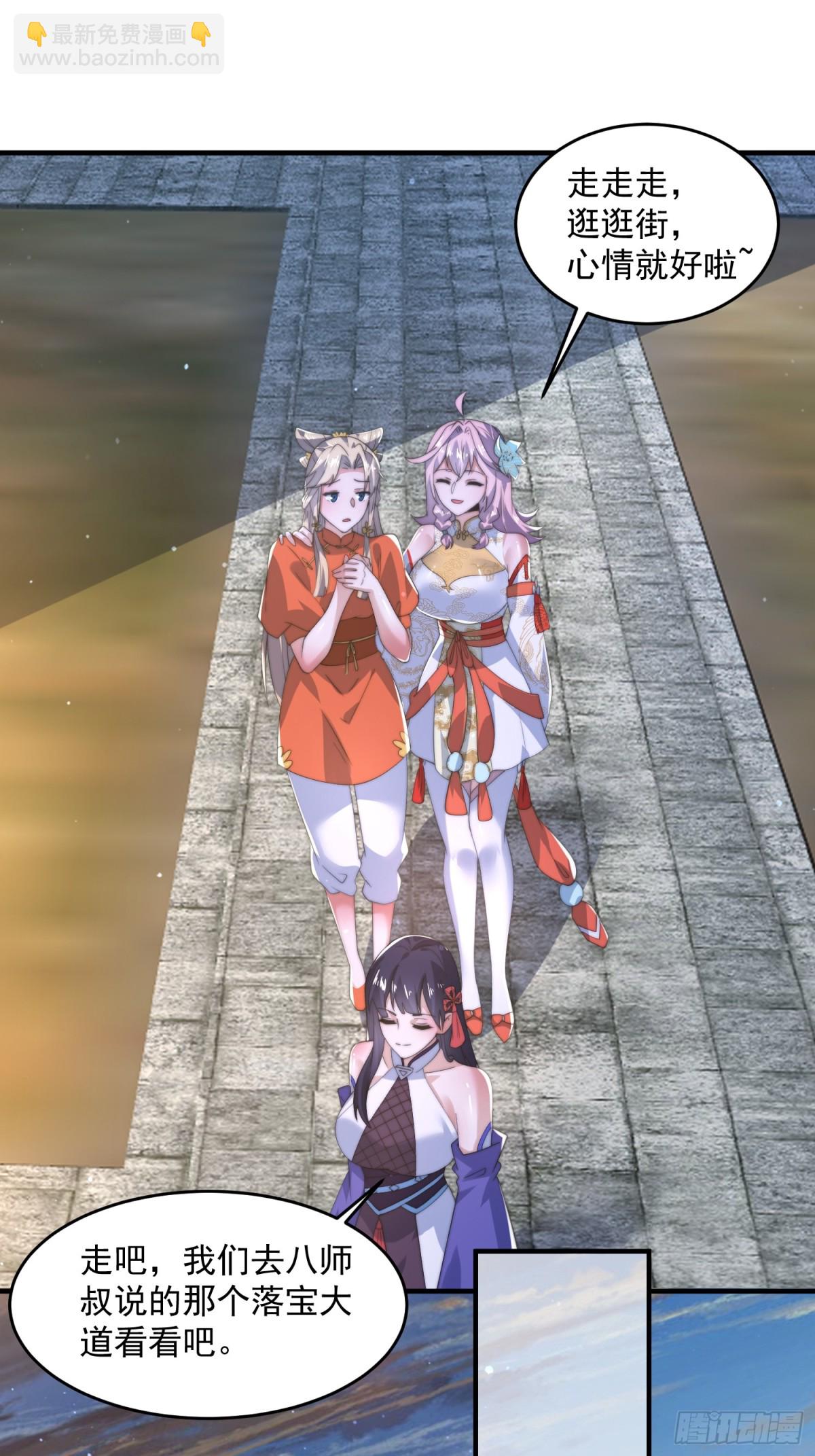 第150话 又是无华阙这坏笔！-第148话