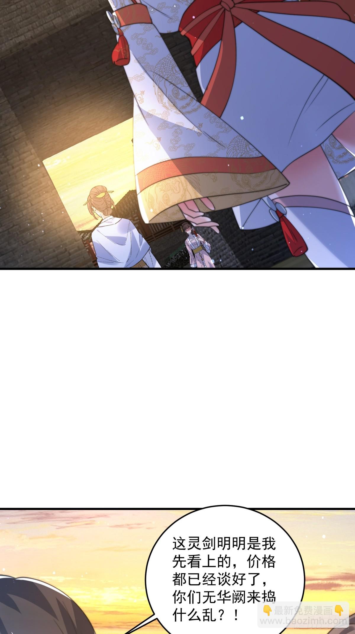 第150话 又是无华阙这坏笔！-第148话