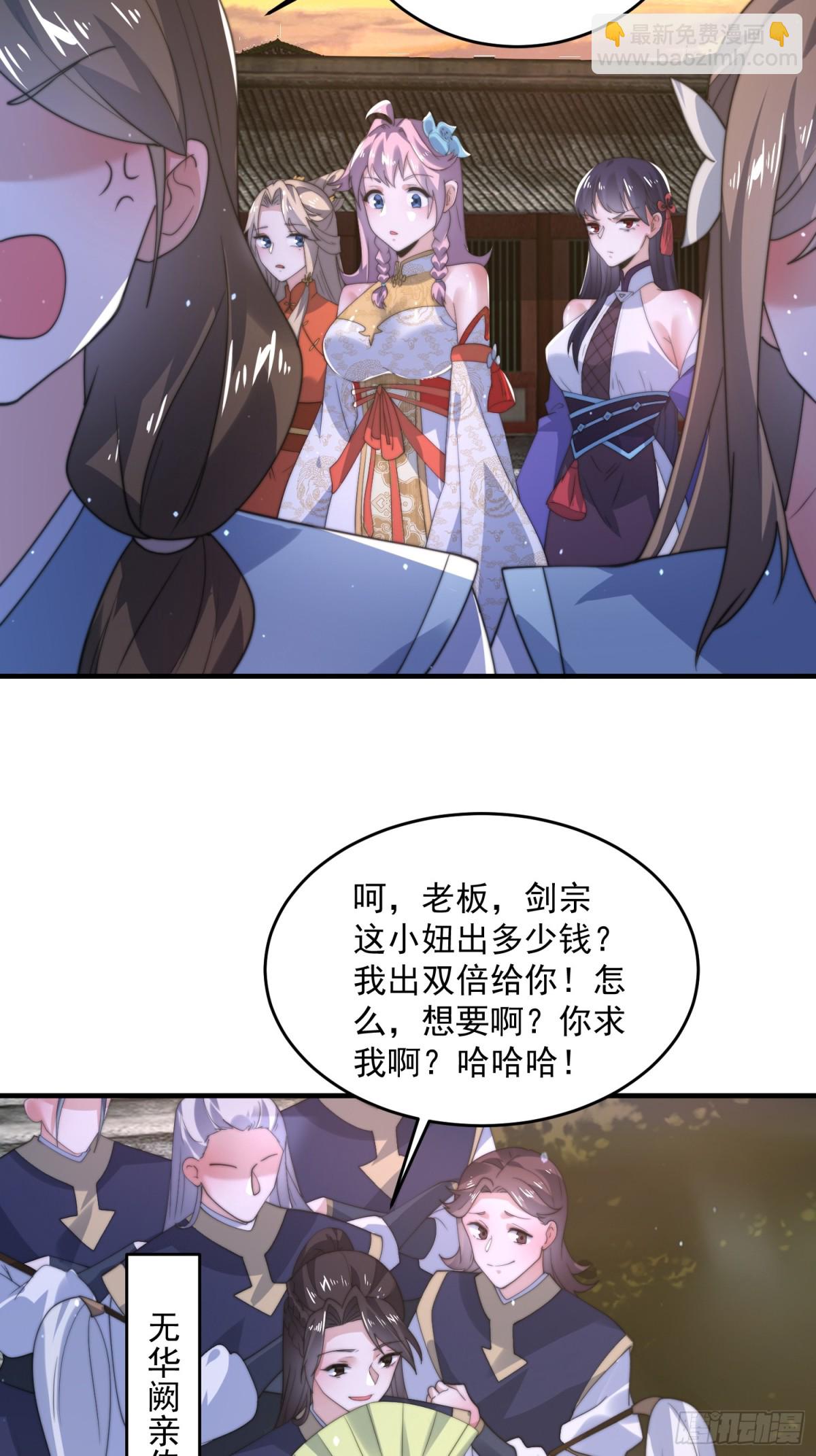 第150话 又是无华阙这坏笔！-第148话