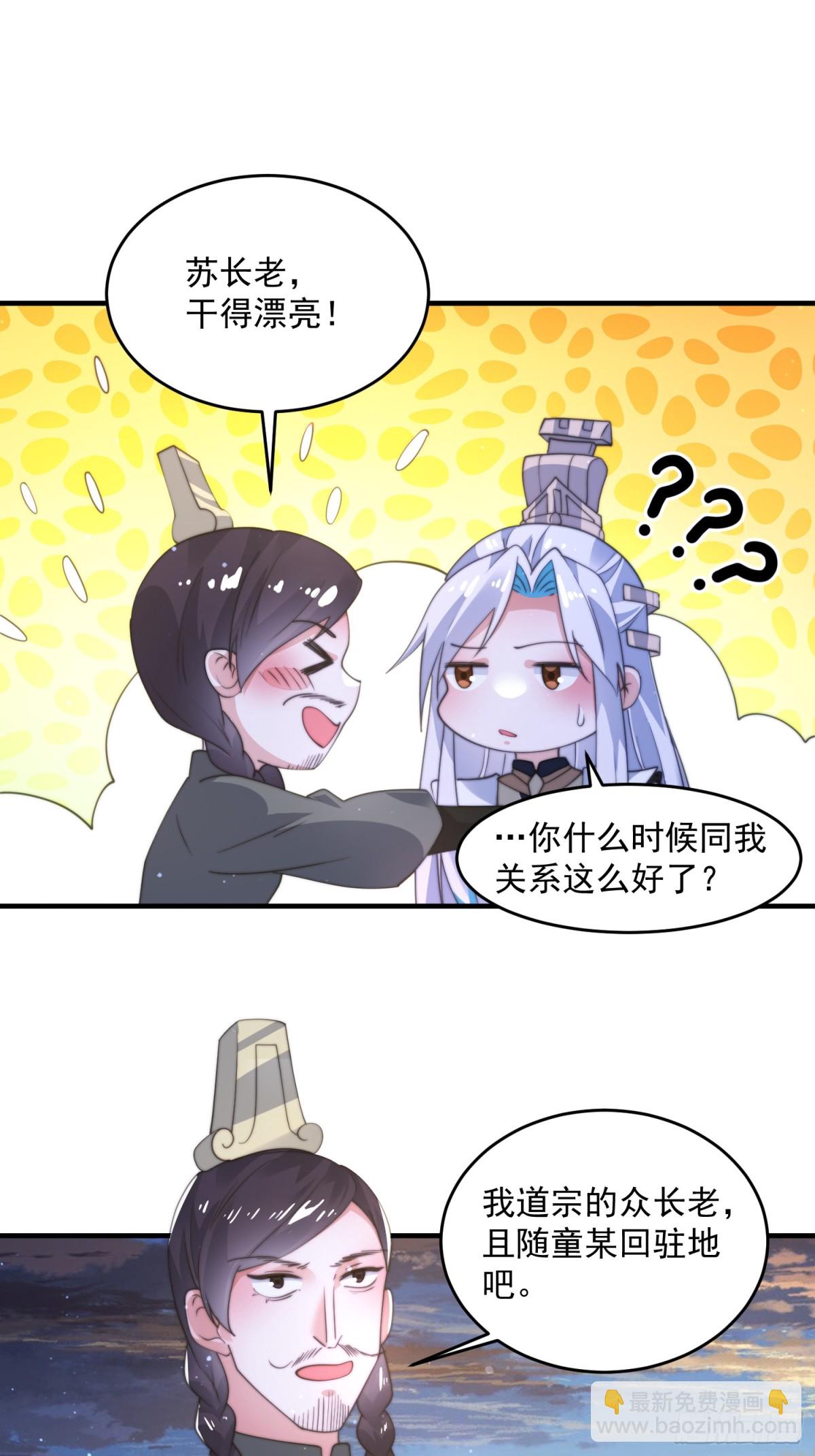第152话 有仇我就当场报！-第150话
