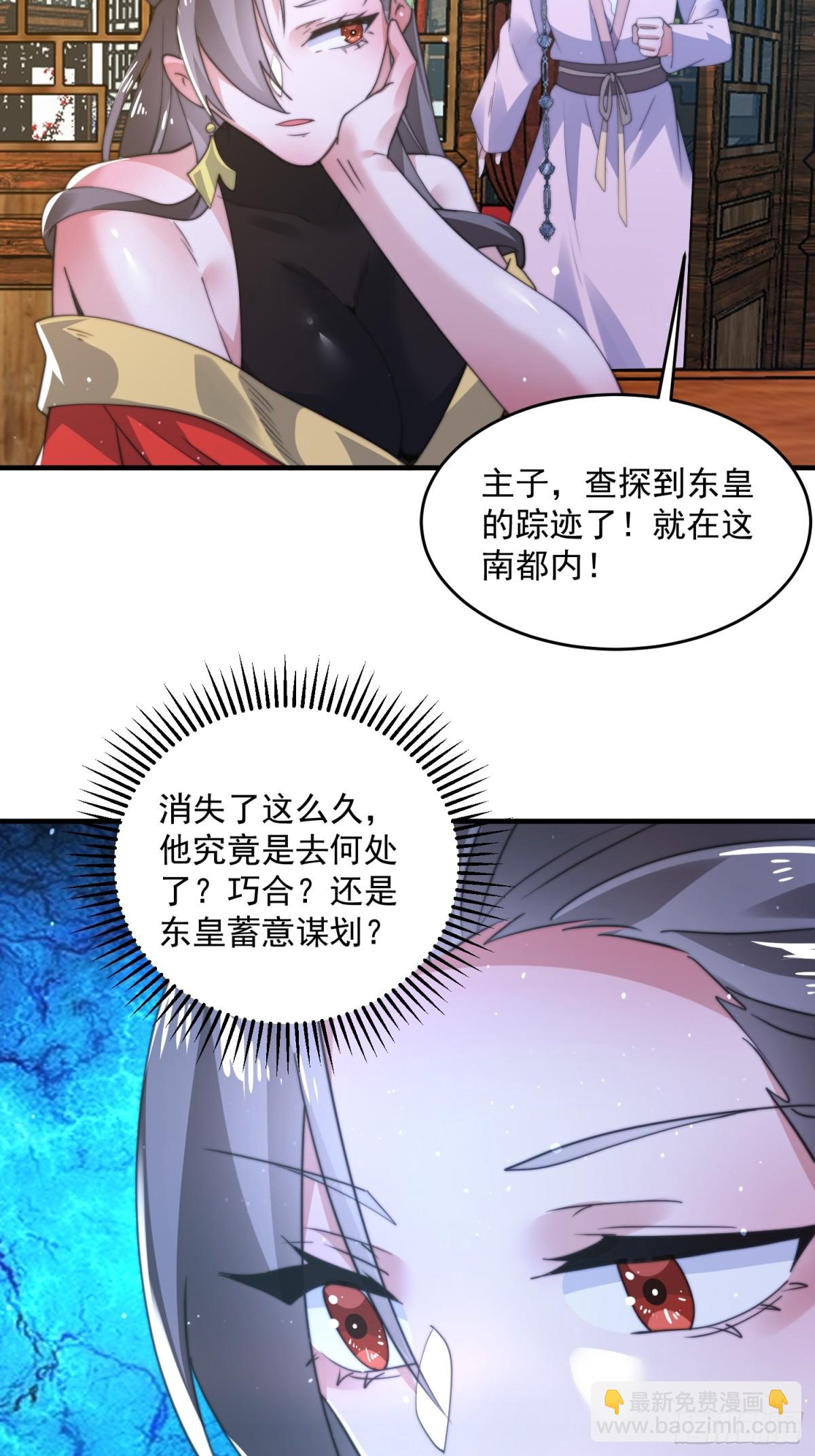 第152话 有仇我就当场报！-第150话