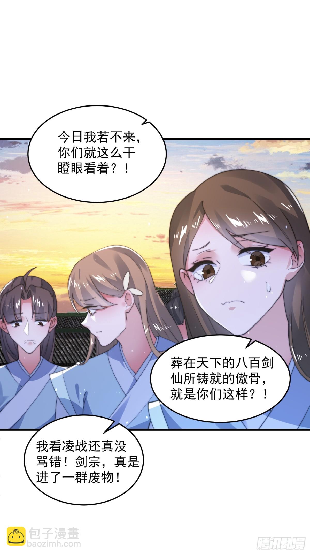 第152话 有仇我就当场报！-第150话
