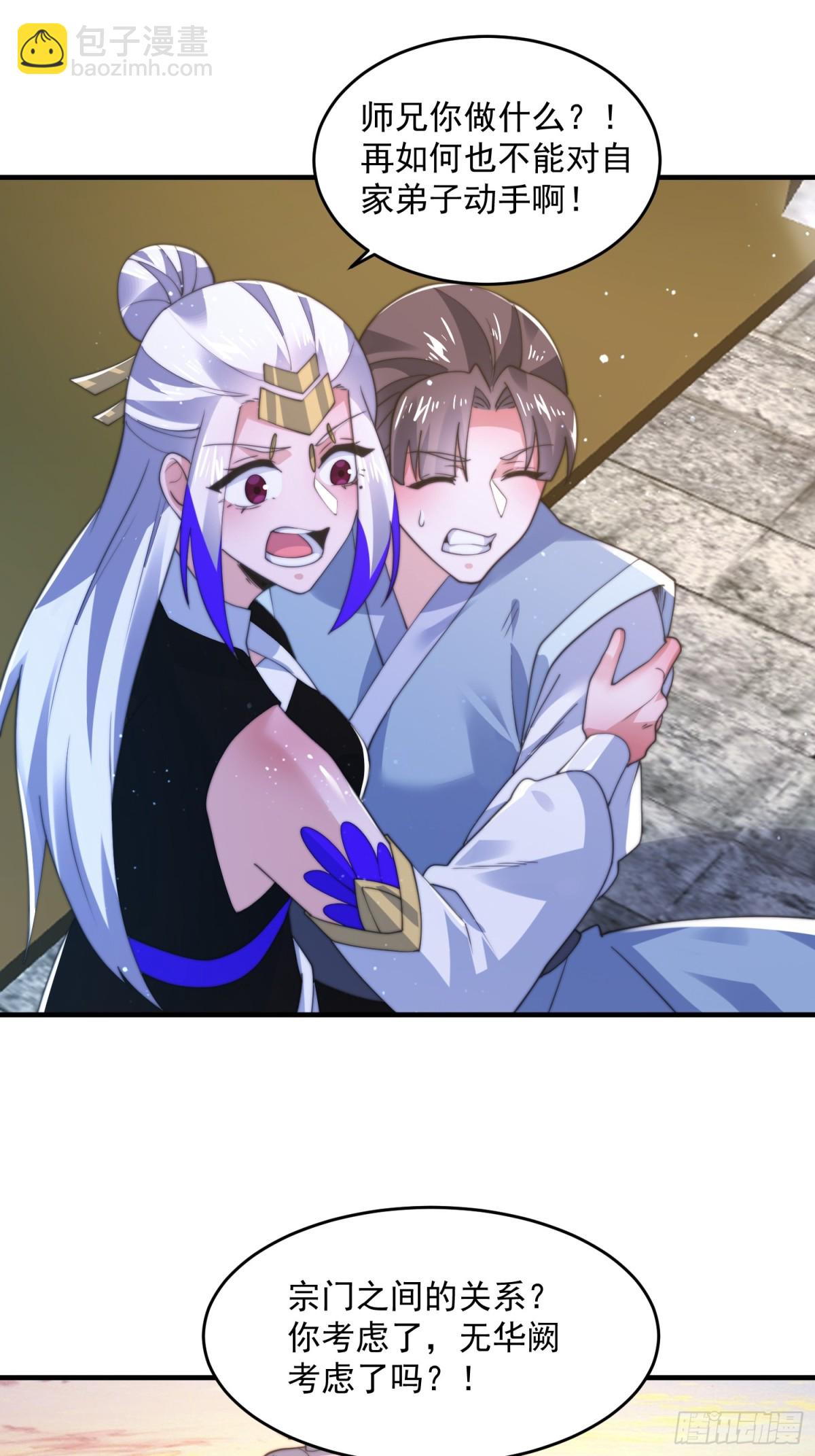第152话 有仇我就当场报！-第150话
