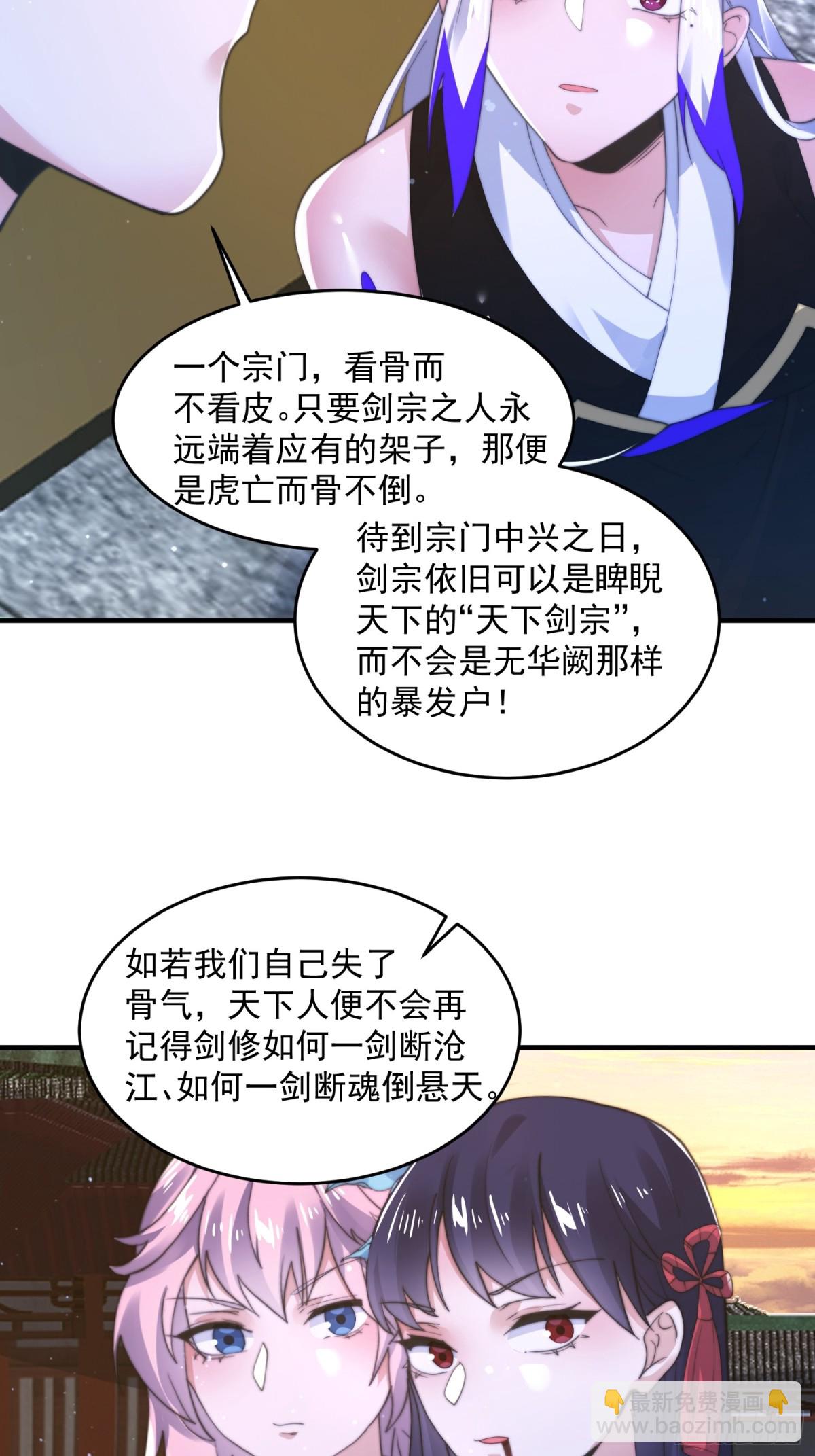 第152话 有仇我就当场报！-第150话