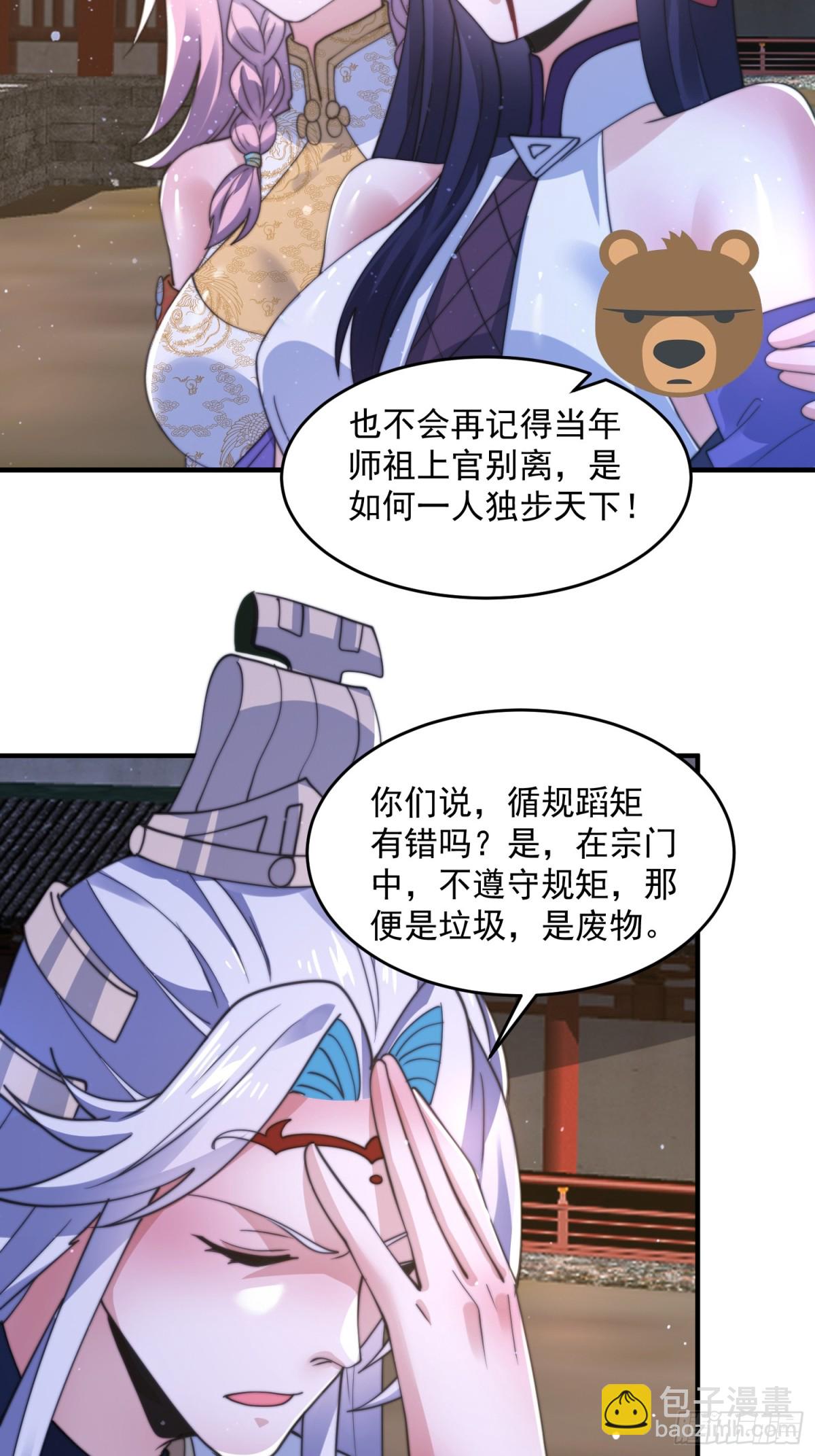 第152话 有仇我就当场报！-第150话