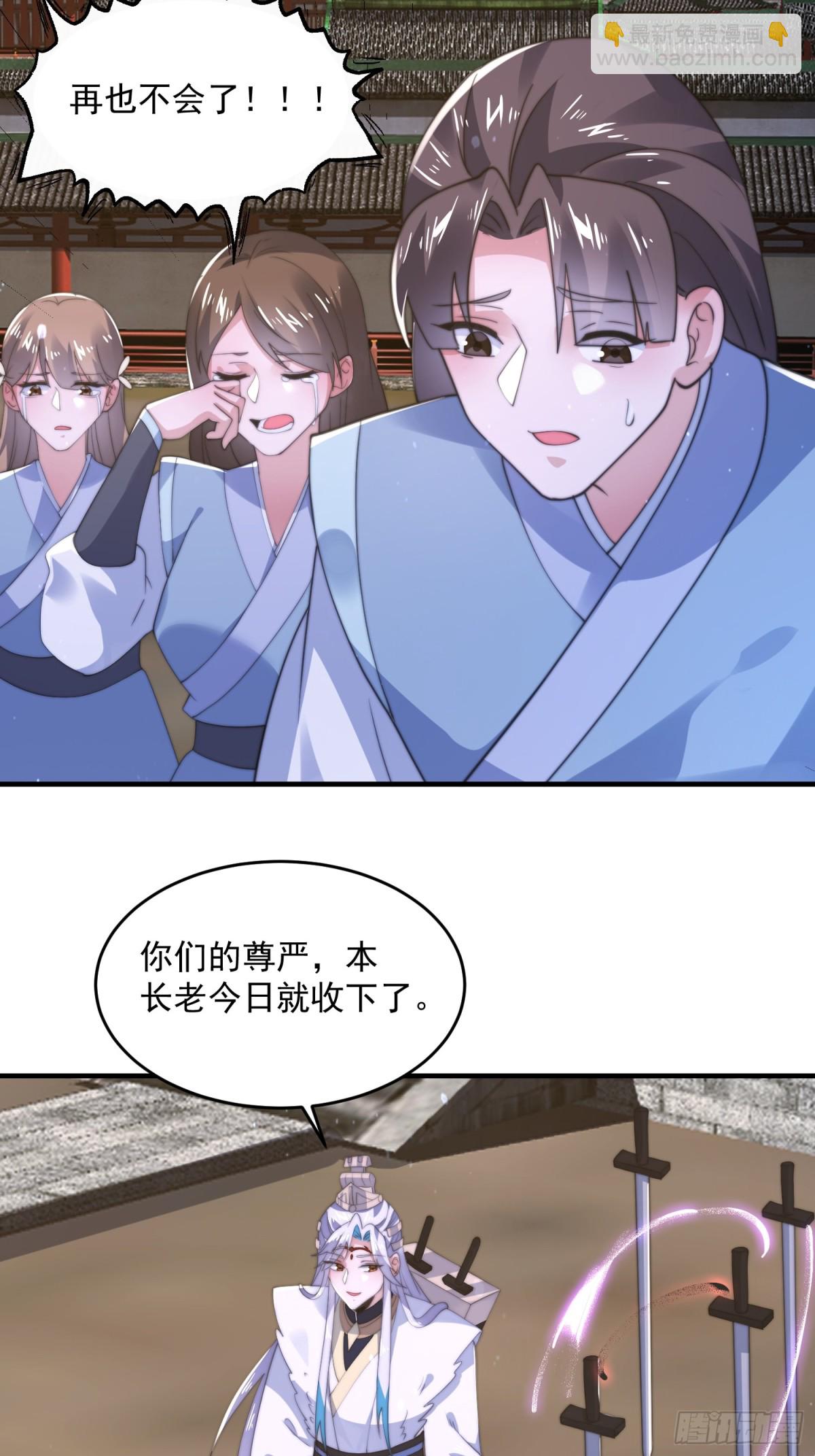 第152话 有仇我就当场报！-第150话