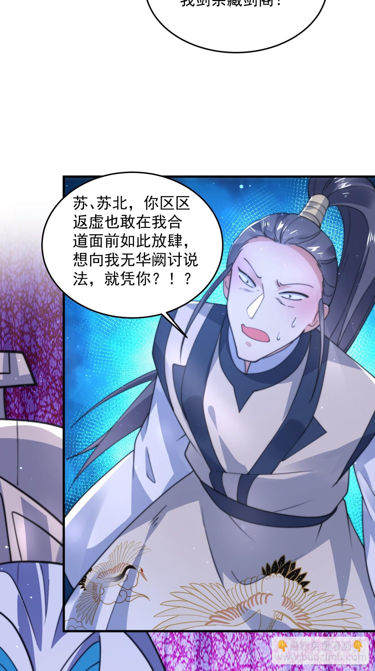 第152话 有仇我就当场报！-第150话