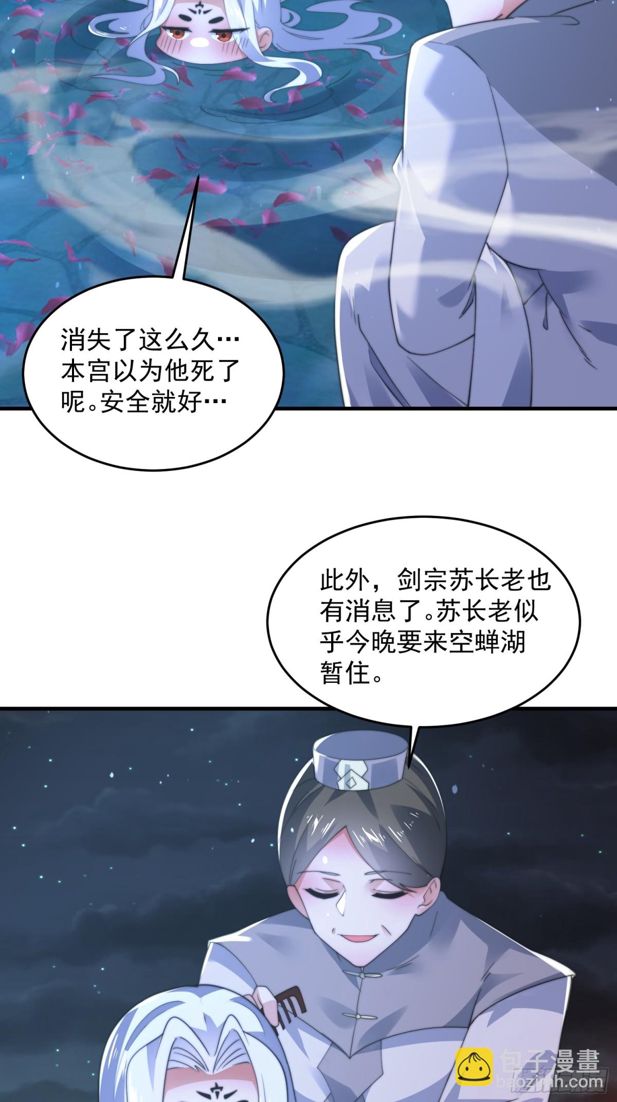 第154话 混蛋她可是朋友妻啊-第152话
