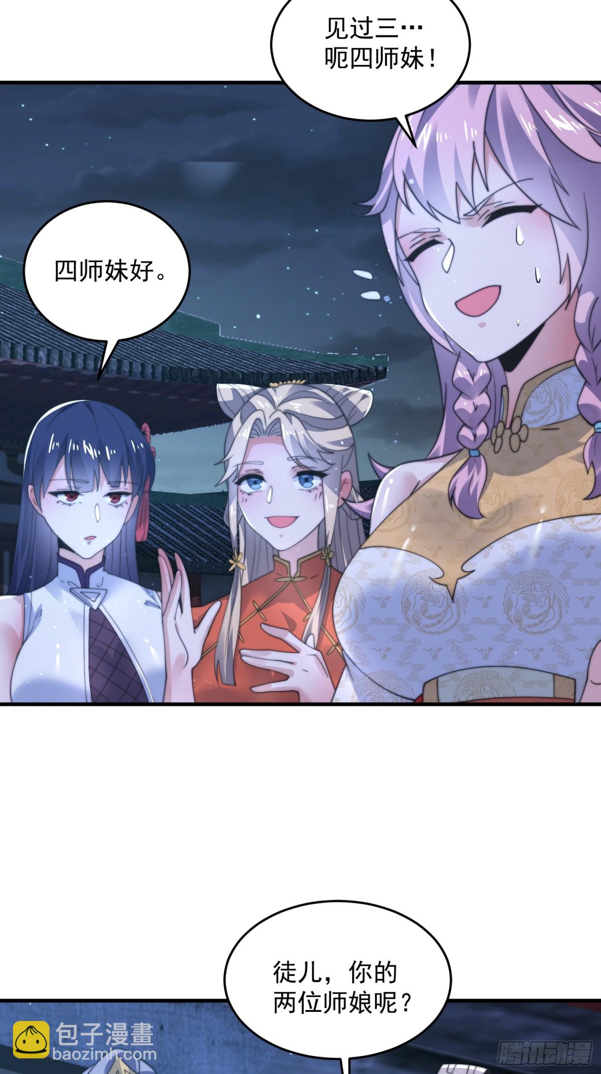 第154话 混蛋她可是朋友妻啊-第152话