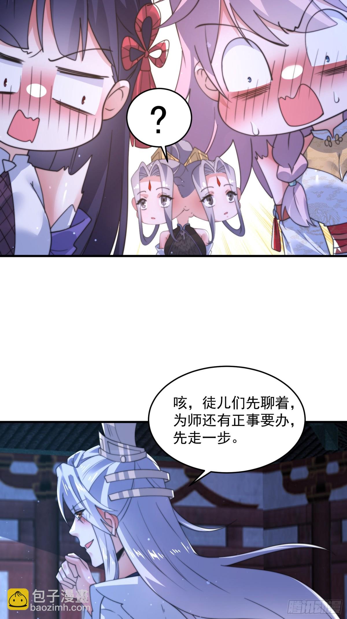第154话 混蛋她可是朋友妻啊-第152话