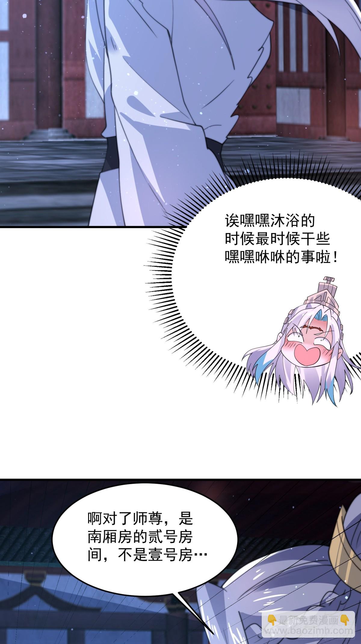 第154话 混蛋她可是朋友妻啊-第152话