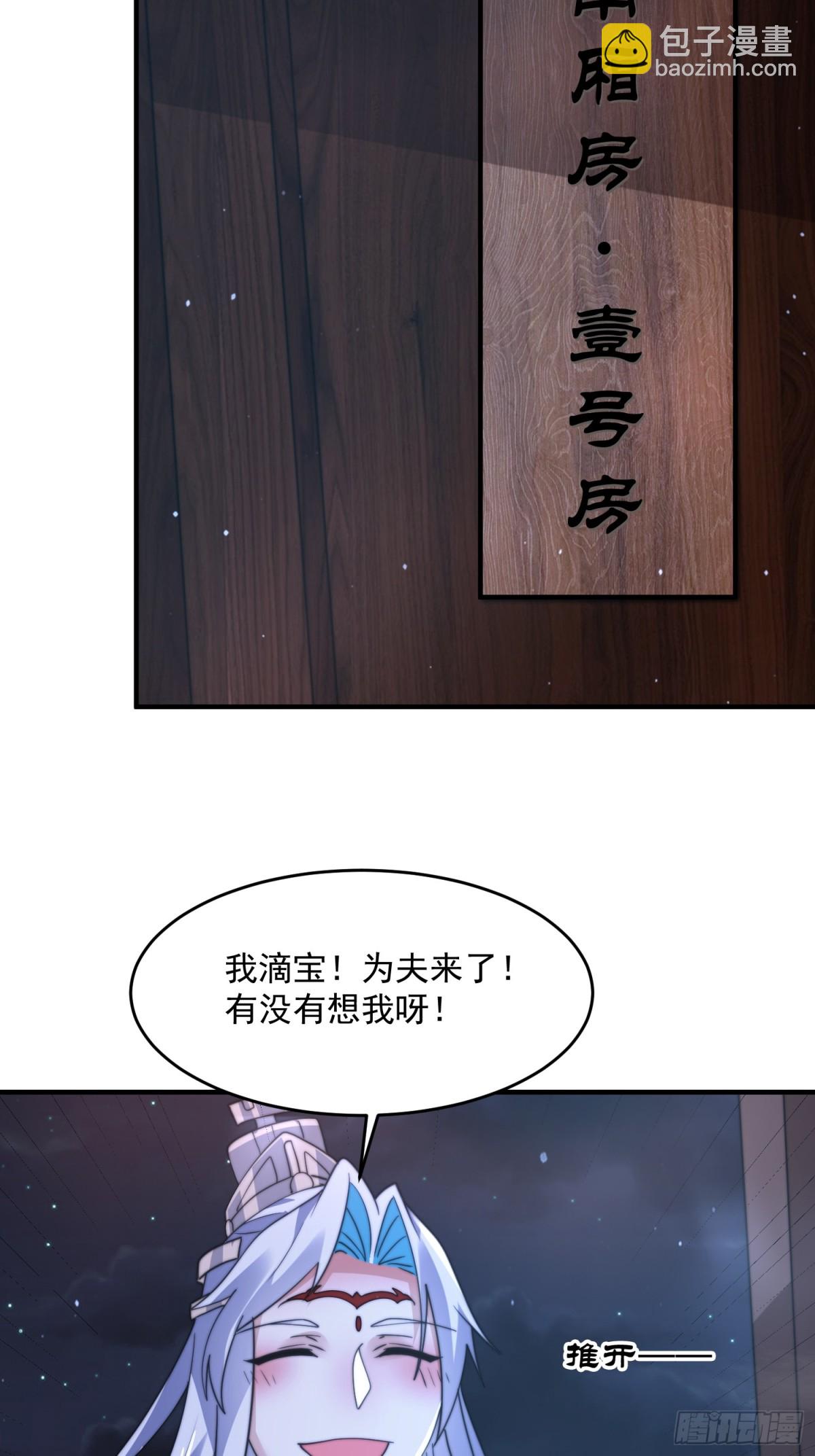 第154话 混蛋她可是朋友妻啊-第152话