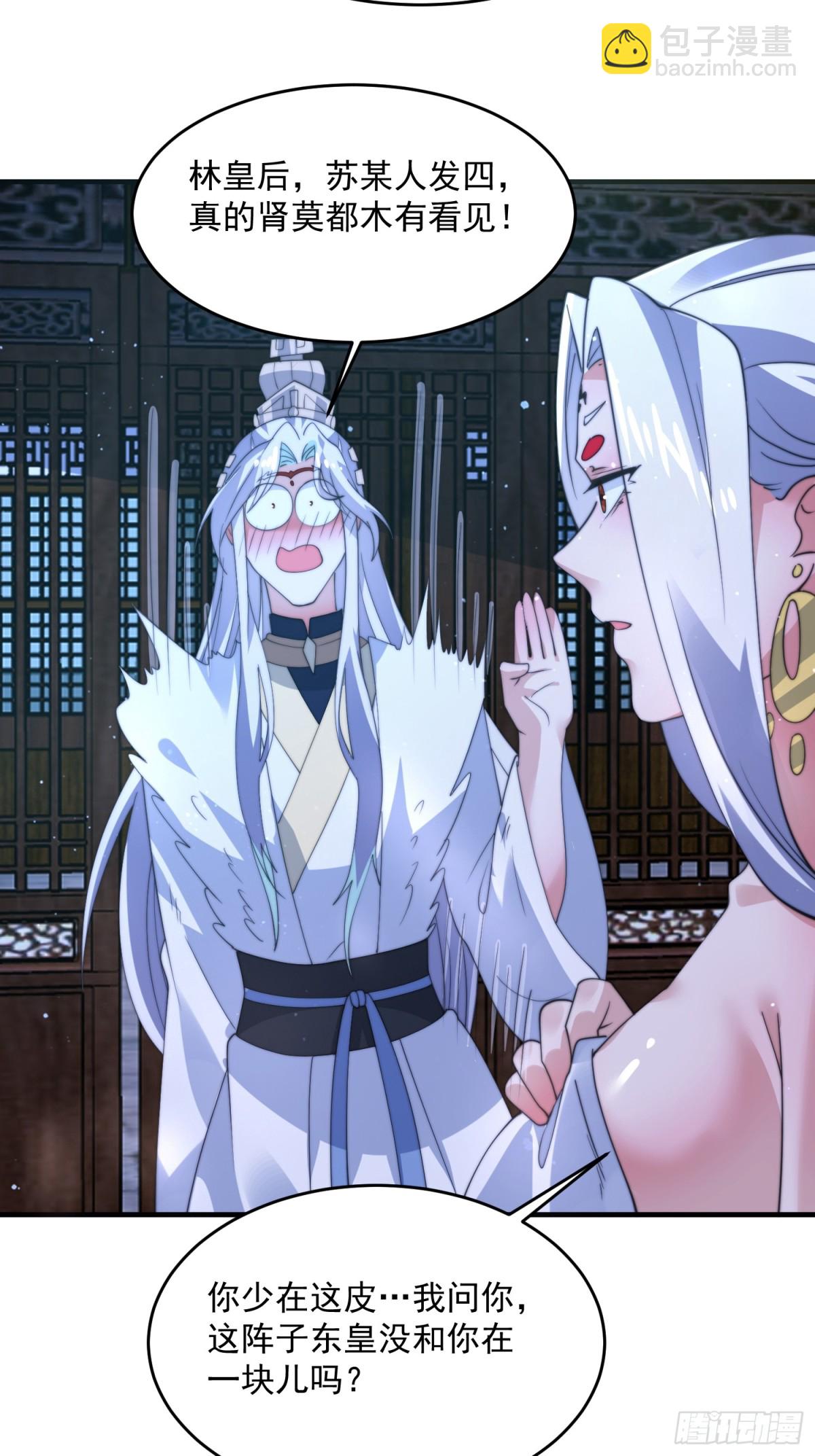 第154话 混蛋她可是朋友妻啊-第152话