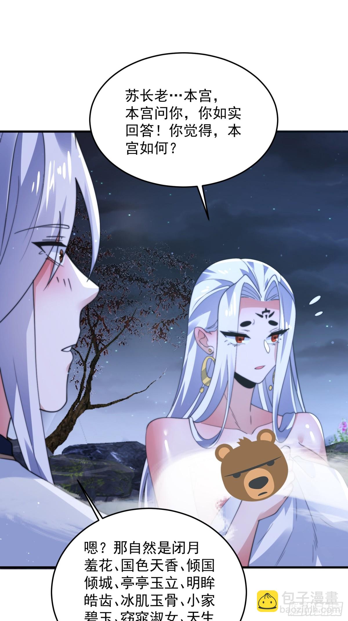 第154话 混蛋她可是朋友妻啊-第152话