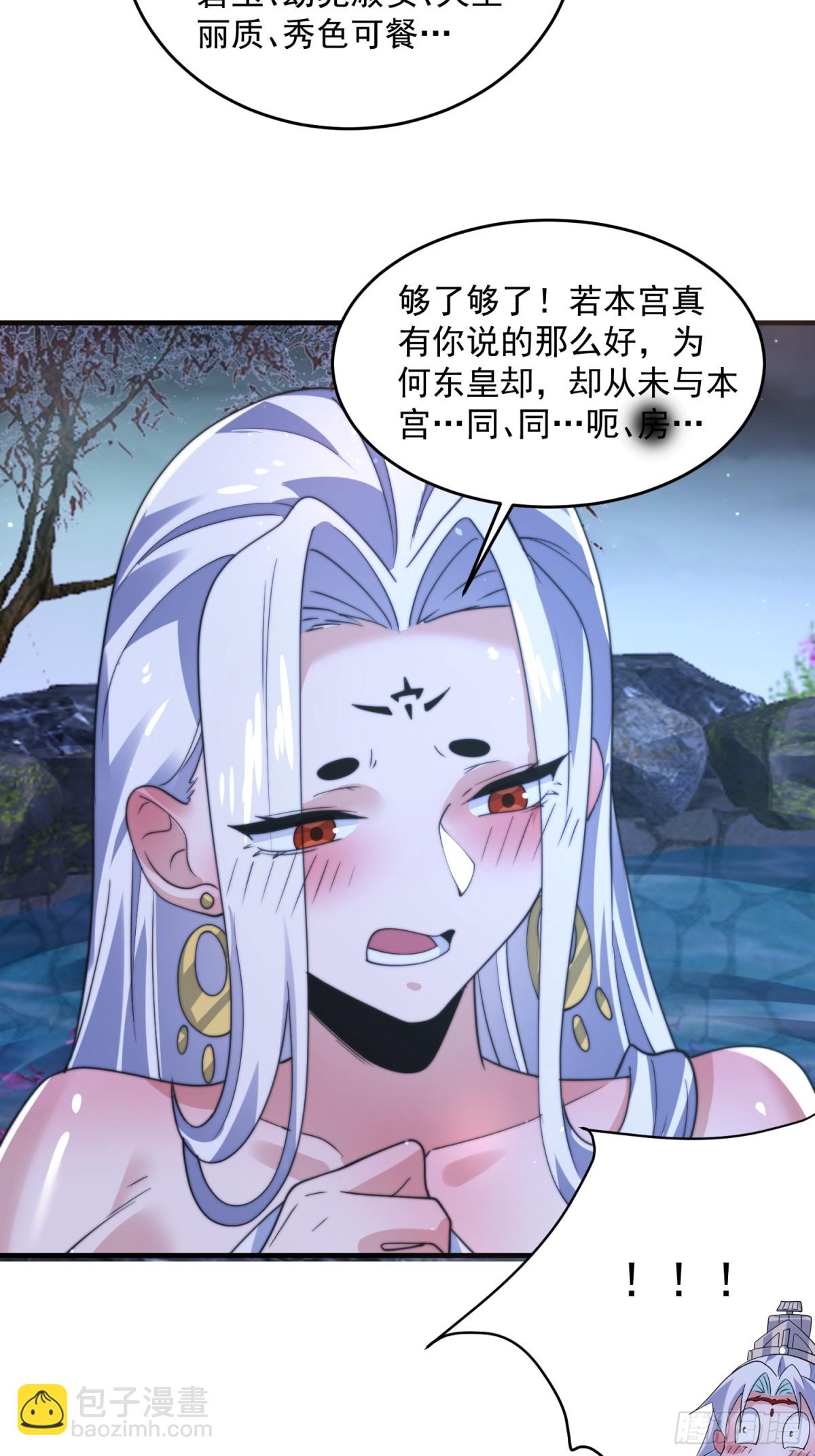 第154话 混蛋她可是朋友妻啊-第152话