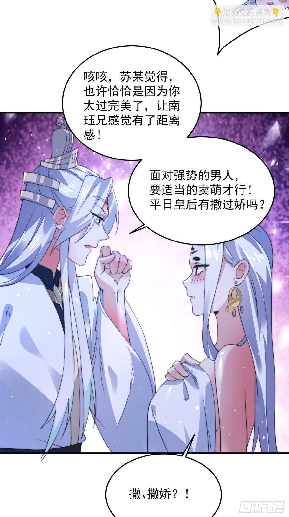 第154话 混蛋她可是朋友妻啊-第152话