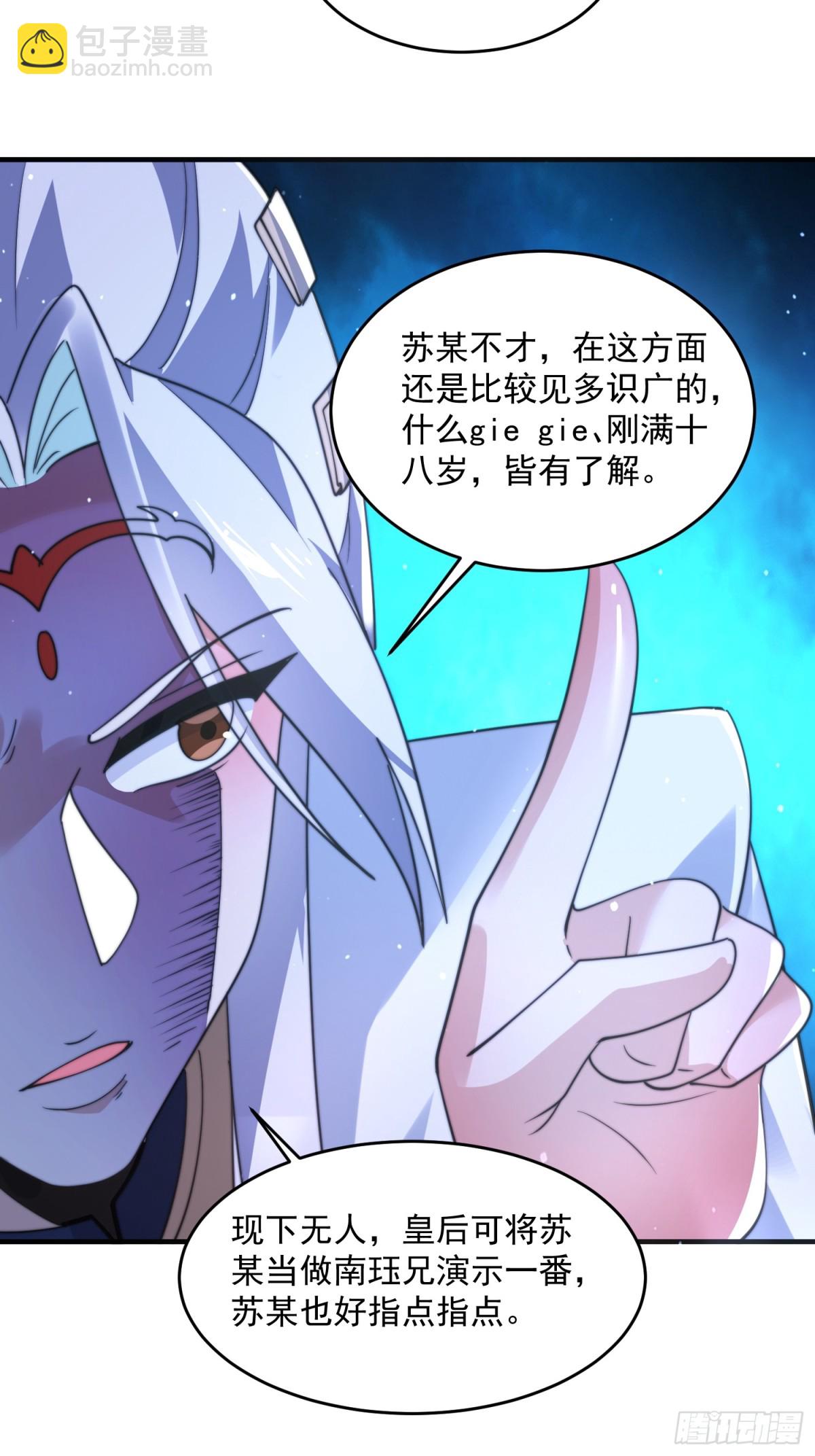 第154话 混蛋她可是朋友妻啊-第152话