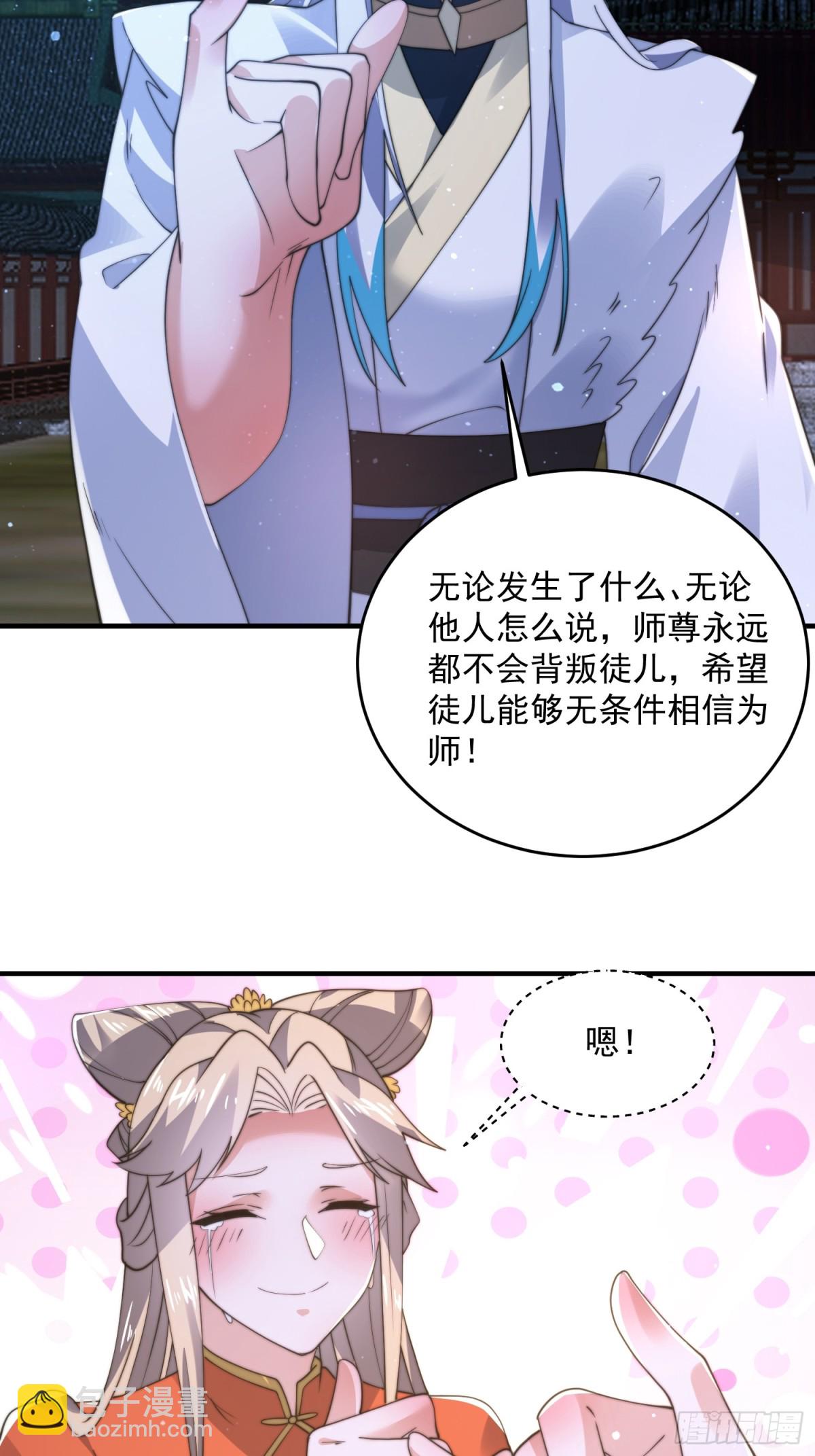 第154话 混蛋她可是朋友妻啊-第152话