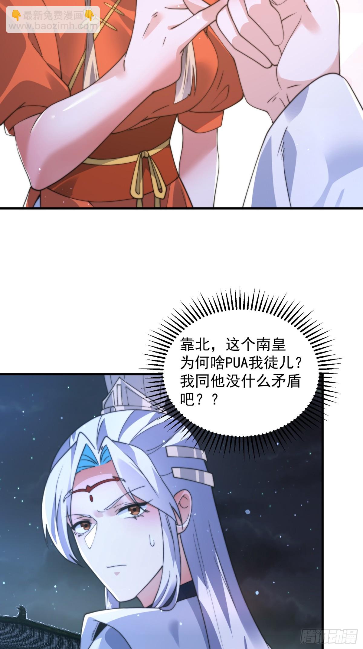第154话 混蛋她可是朋友妻啊-第152话