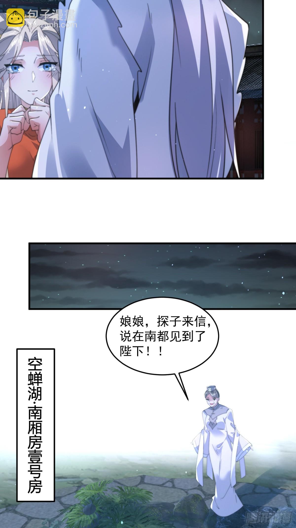 第154话 混蛋她可是朋友妻啊-第152话
