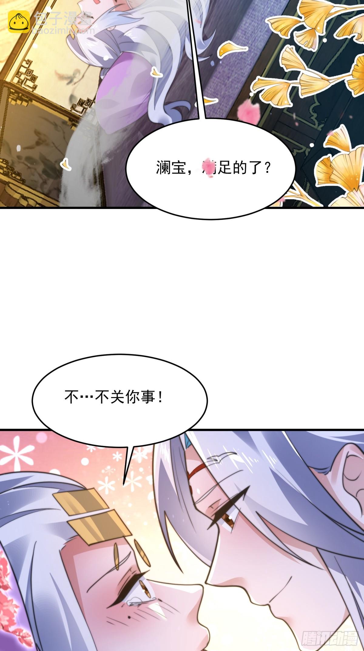 第156话 合欢宗秘宝正确用法-第154话