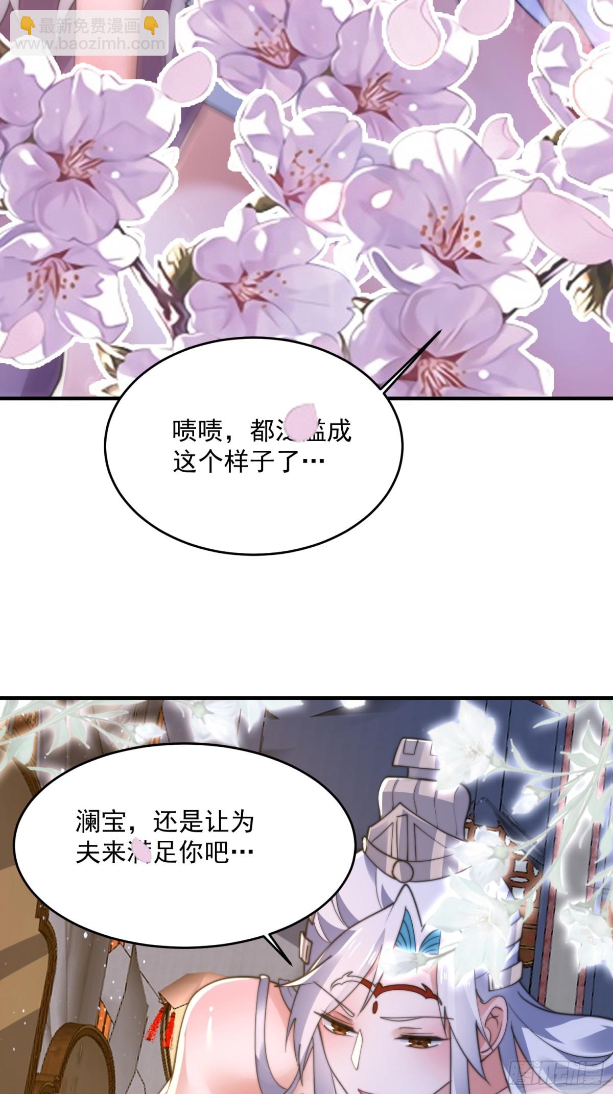 第156话 合欢宗秘宝正确用法-第154话
