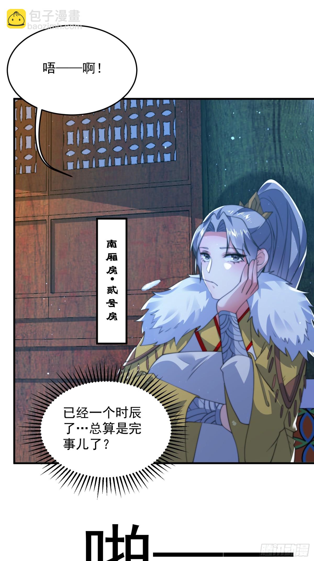 第156话 合欢宗秘宝正确用法-第154话
