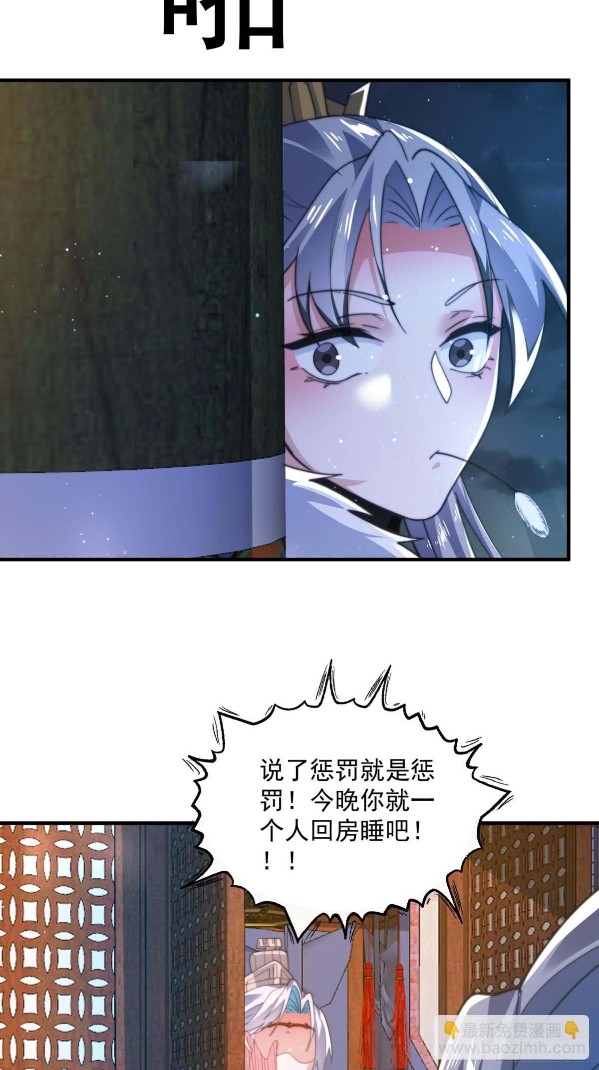 第156话 合欢宗秘宝正确用法-第154话