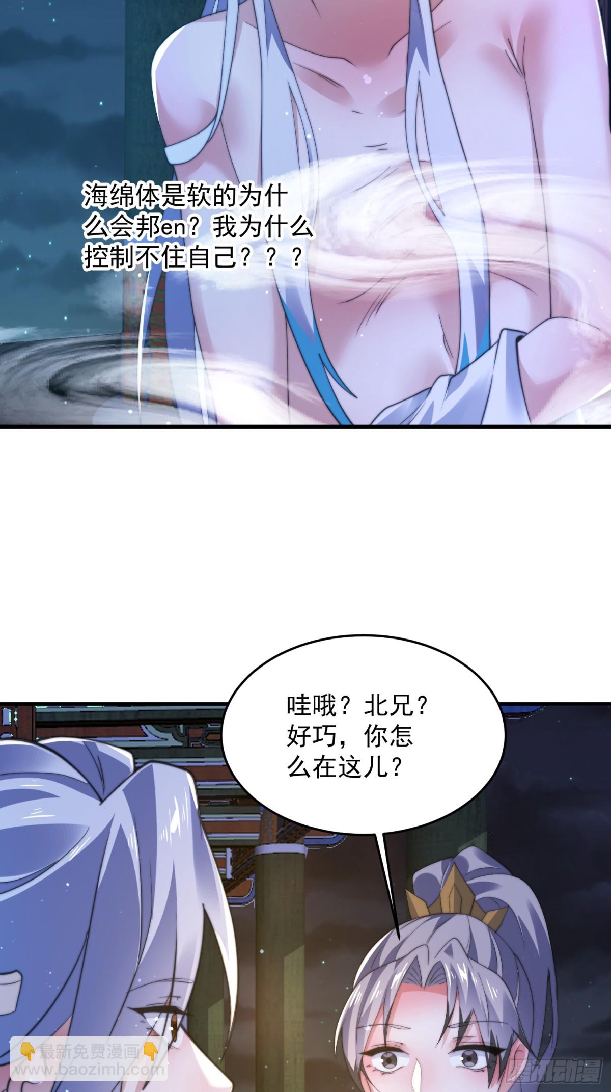 第156话 合欢宗秘宝正确用法-第154话
