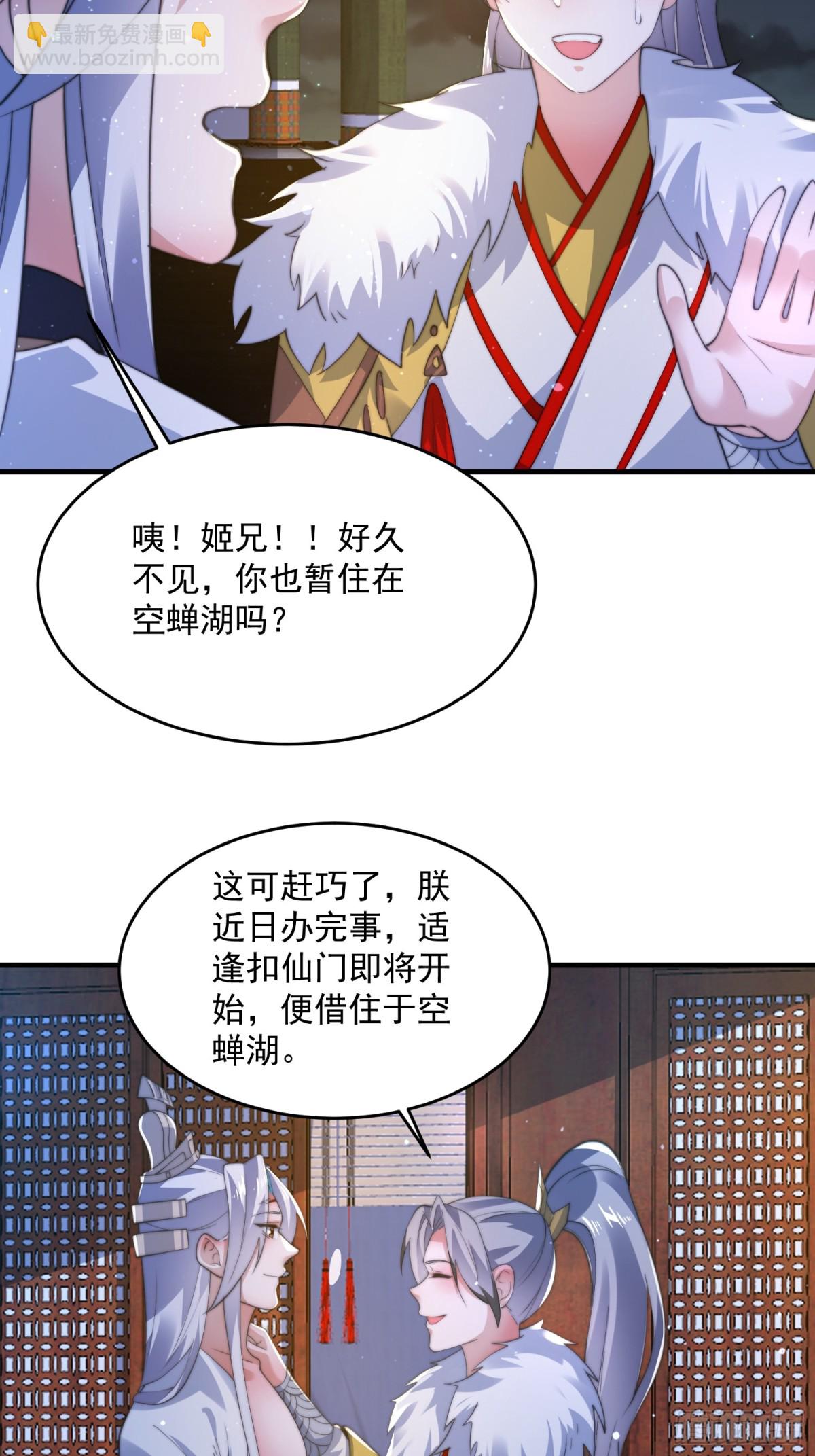 第156话 合欢宗秘宝正确用法-第154话