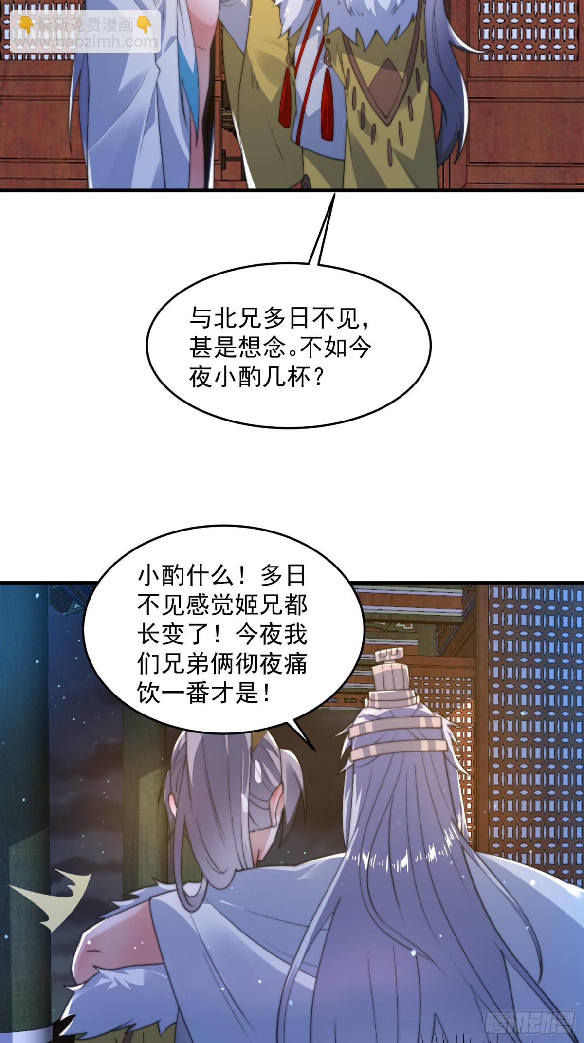 第156话 合欢宗秘宝正确用法-第154话